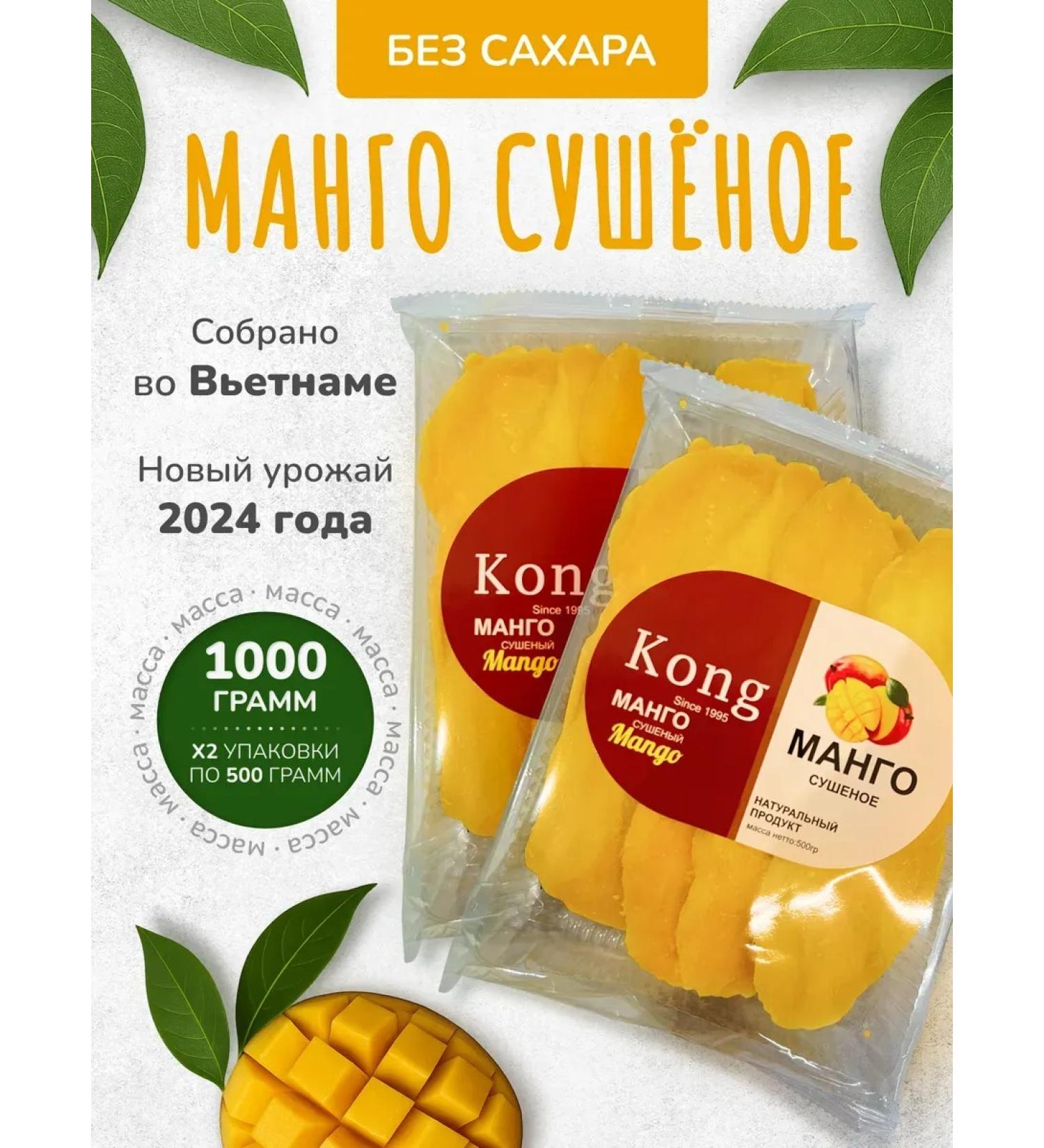 KONG Dried mango without sugar natural 1 kg - Buy Online on GoSupps.com