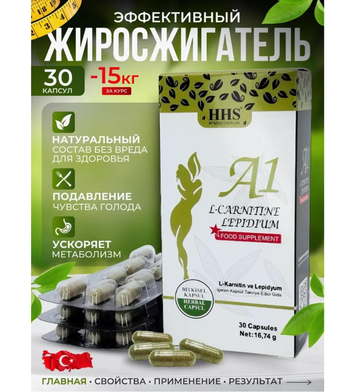 HHS - A1 A1 to reduce weight in plates L-Carnitine fat burner - Buy Online on GoSupps.com