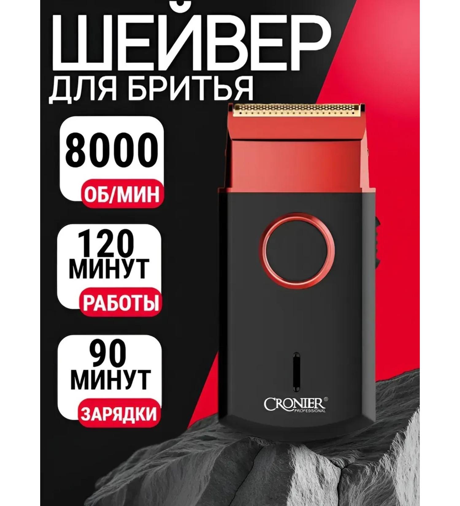 CRONIER trimmer Shaver for shaving - Buy Online on GoSupps.com