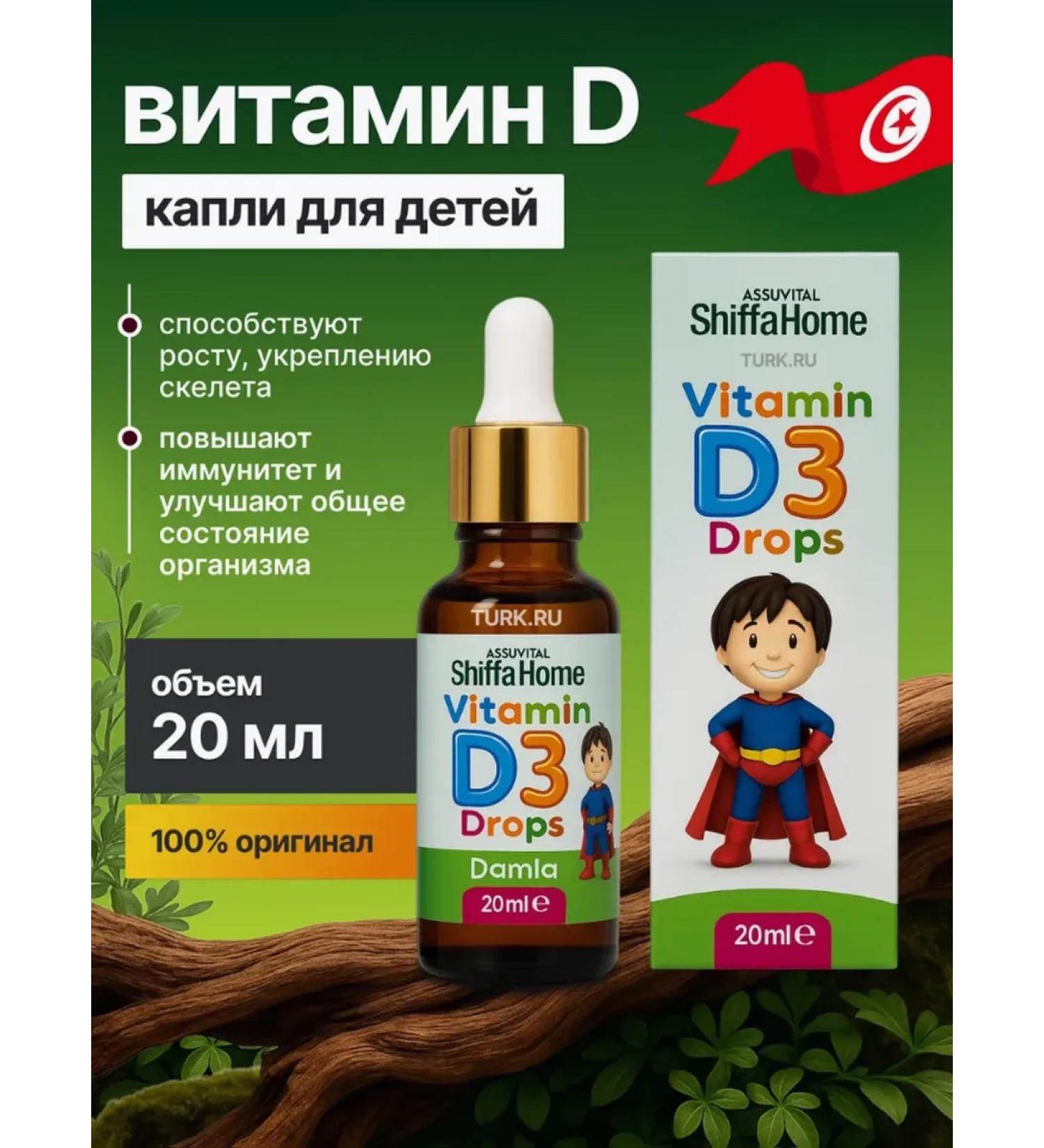 Aksu Vital Vitamin D3 Drops Children's 20ml - Buy Online on GoSupps.com