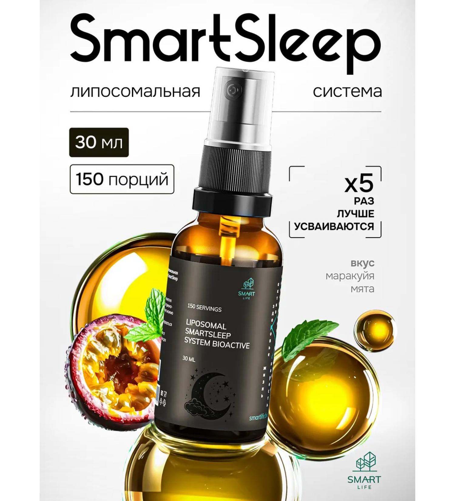 SmartLife Liposomal sleeping system for stress - Buy Online on GoSupps.com