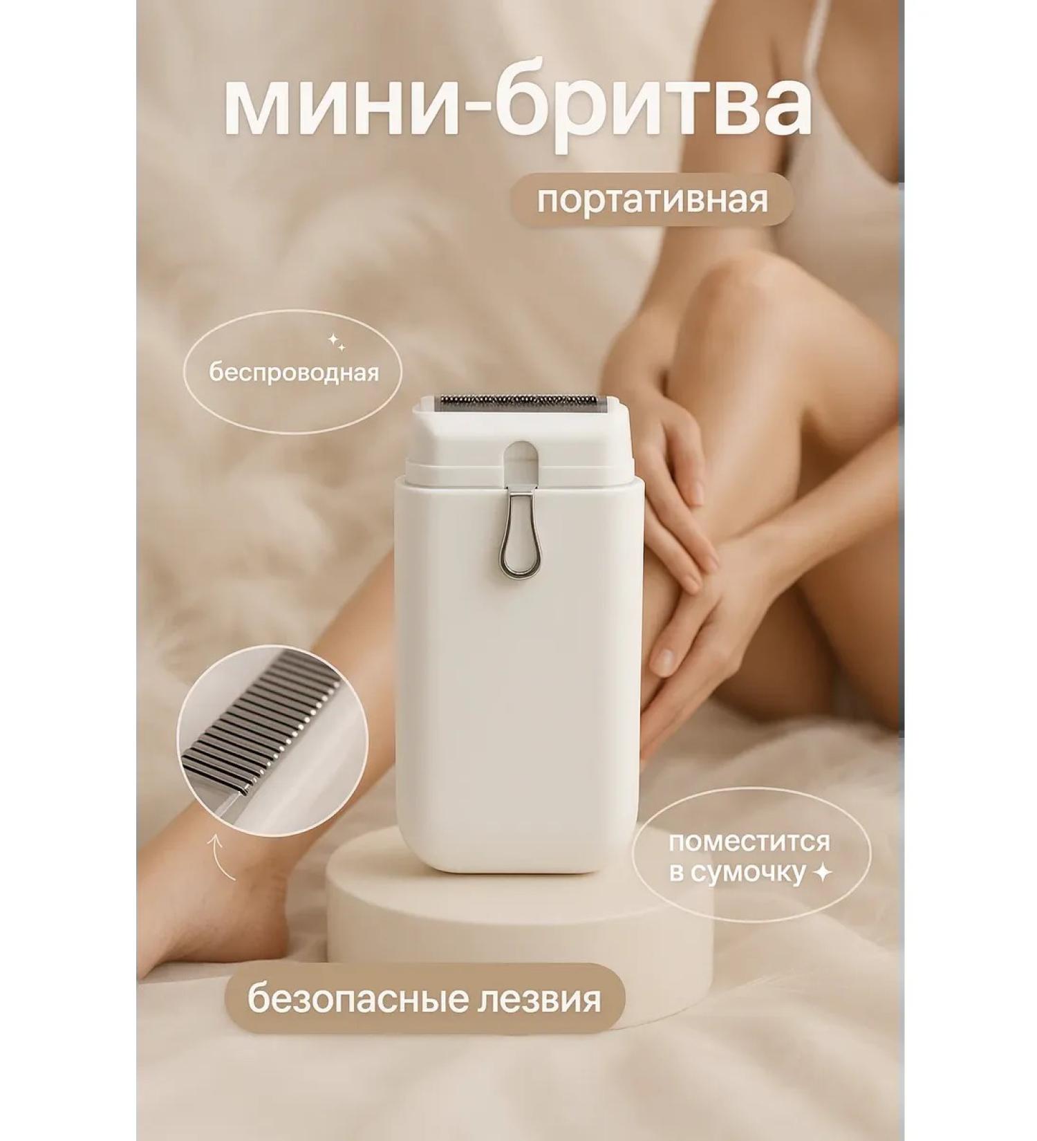 Women's Electric Britter for intimate zones - Buy Online on GoSupps.com