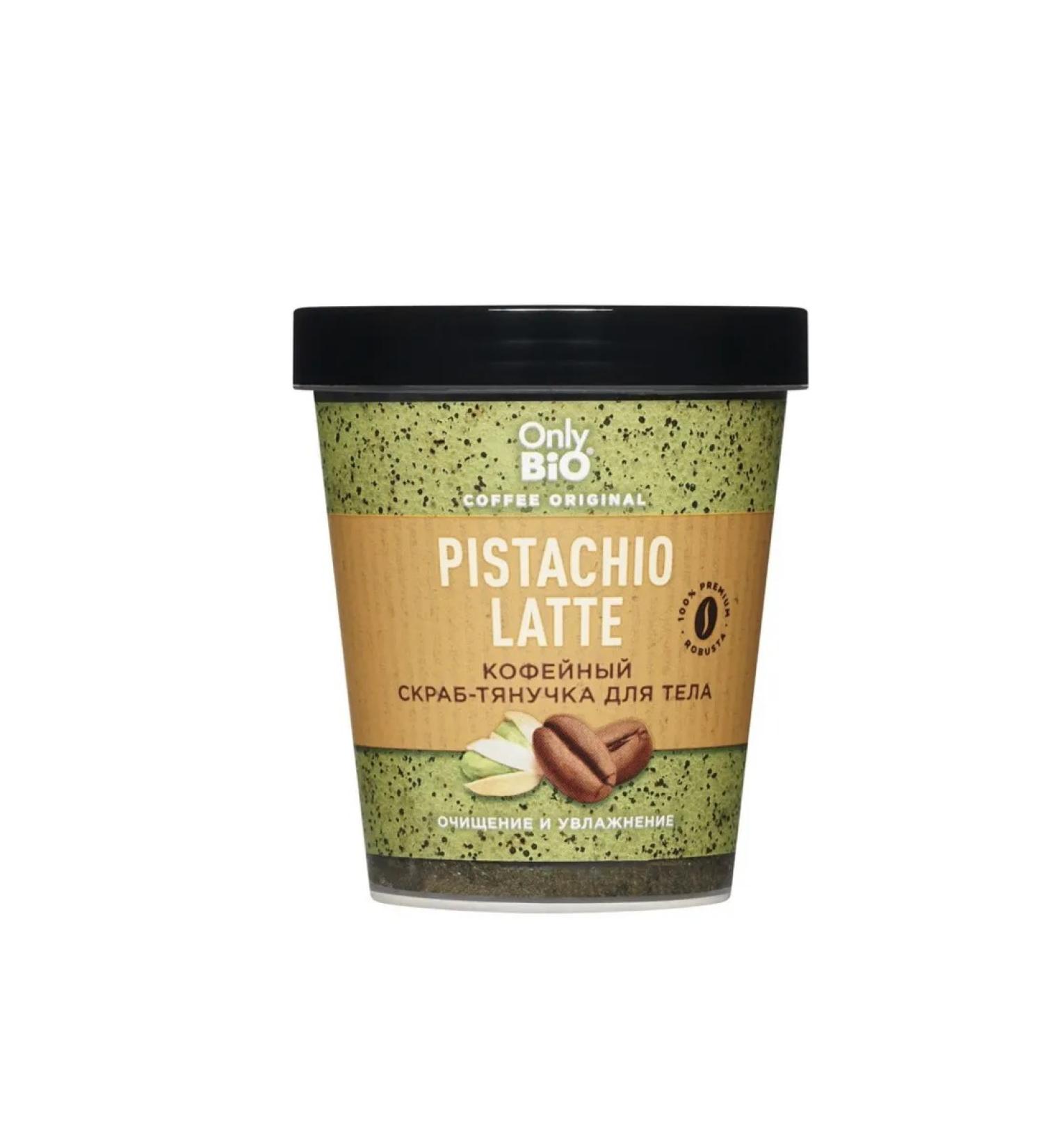 Only Bio Coffee scrub - Pistachio latte - Buy Online on GoSupps.com