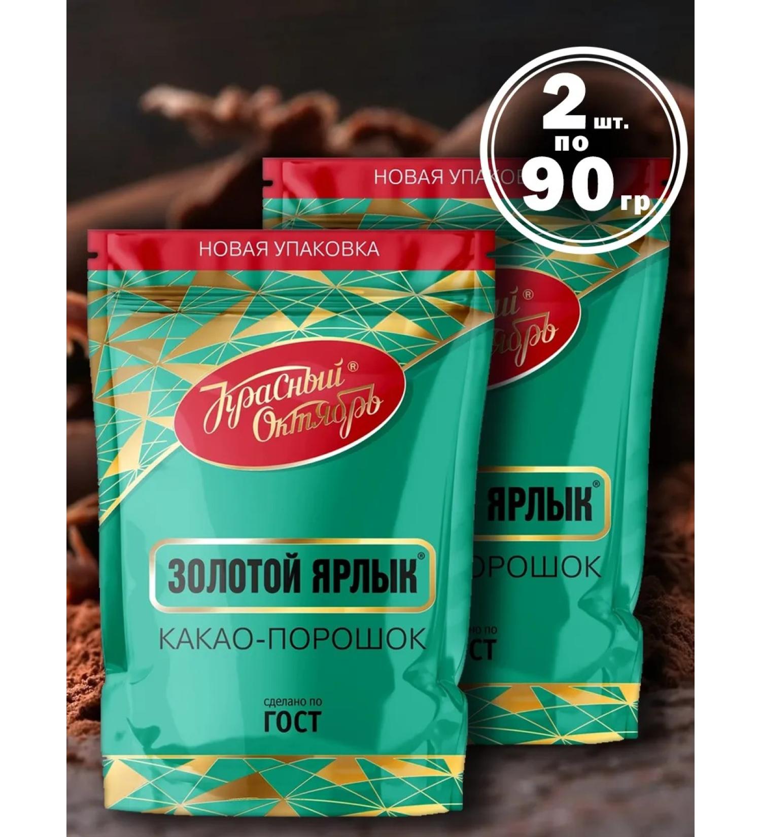 Red October Cocoa gold label 90 gr. 2pcs - Buy Online on GoSupps.com