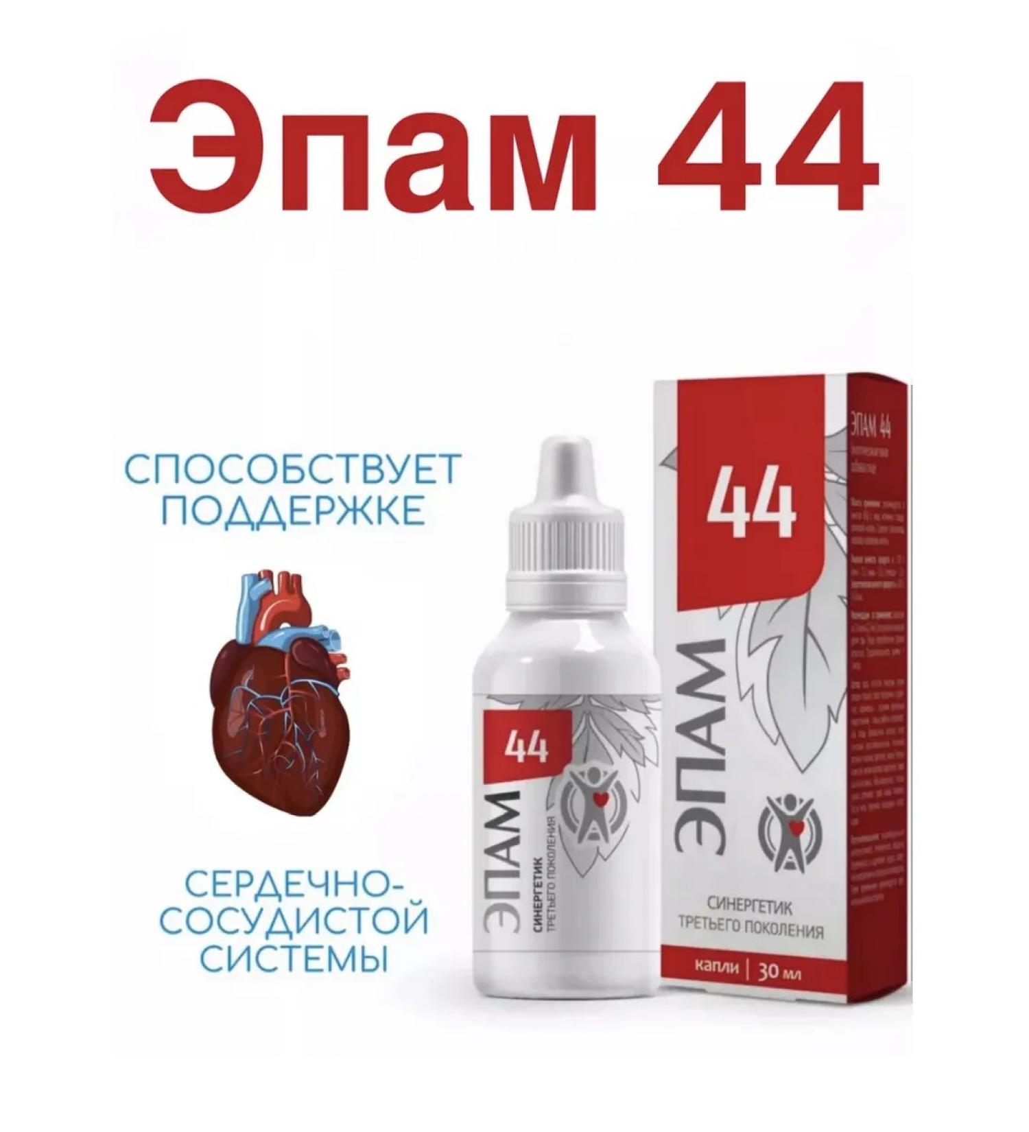 Health of Siberia Epam 44 cardiological 30 ml