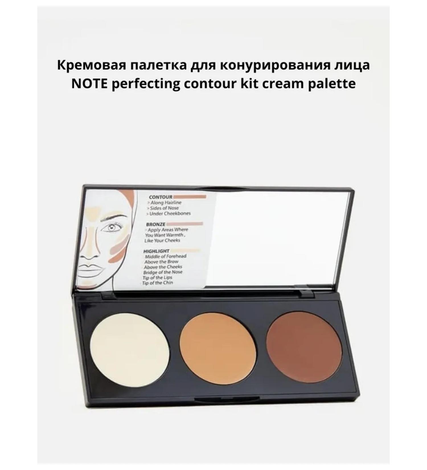 Note Cream palette for contouring N02 - Buy Online on GoSupps.com