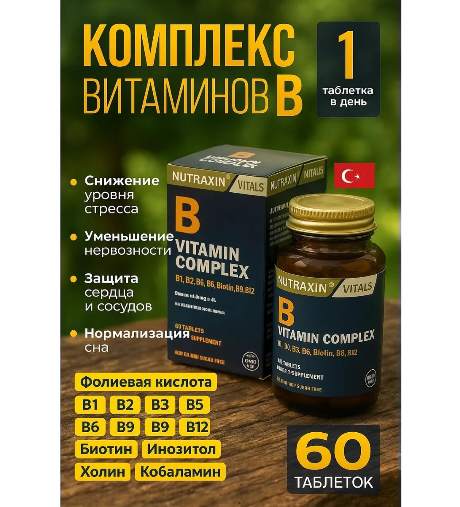 NUTRAXIN B-complex vitamins B-Complex - Buy Online on GoSupps.com