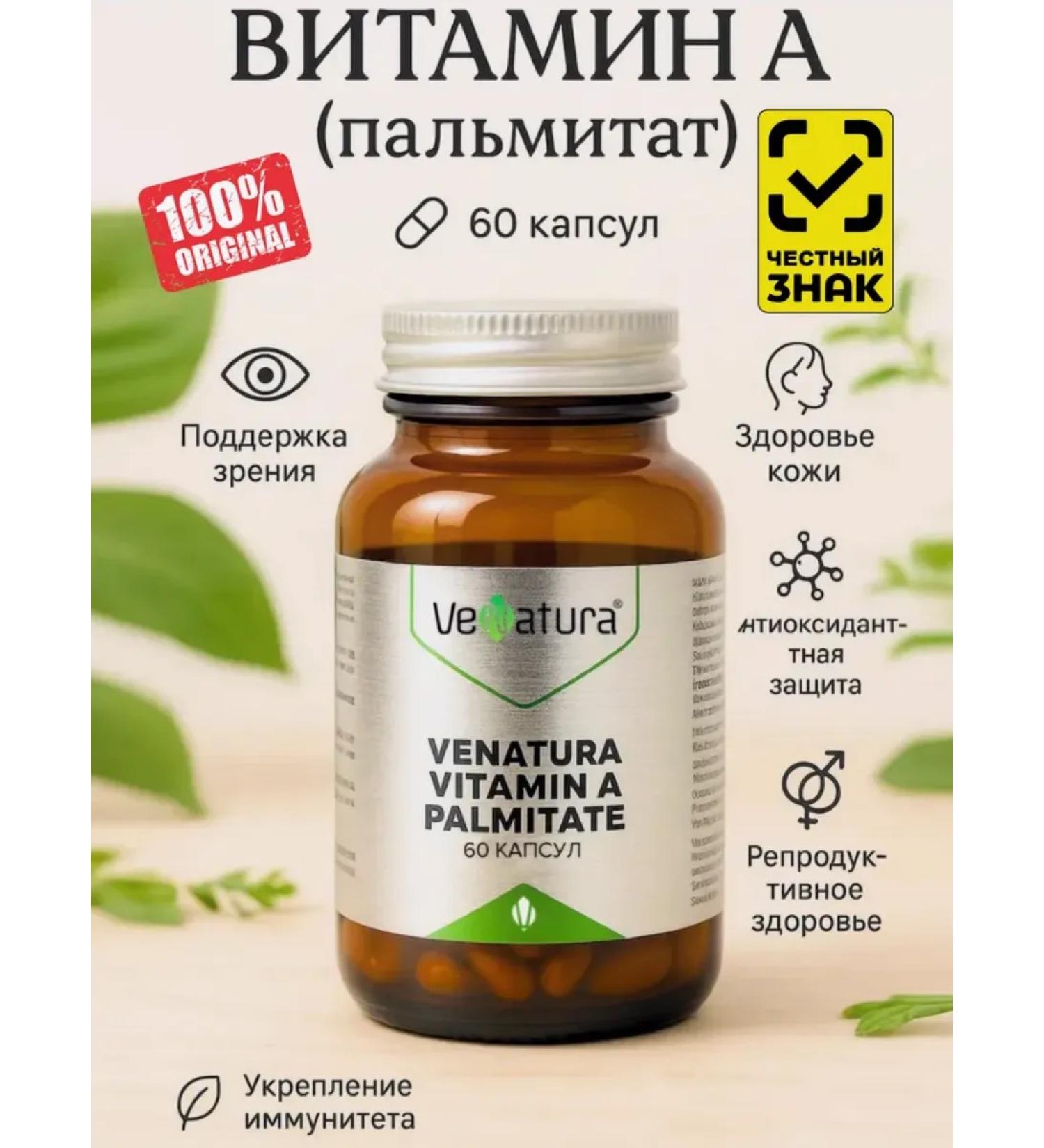 Venatura Vitamin A palmitate - Buy Online on GoSupps.com