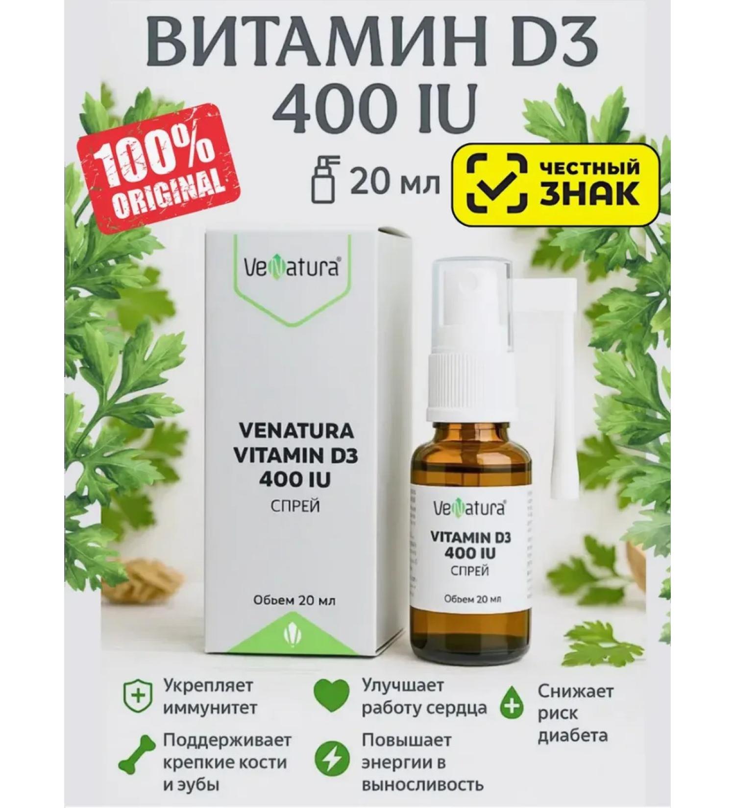 Venatura Vitamin D3 400 20 ml - Buy Online on GoSupps.com