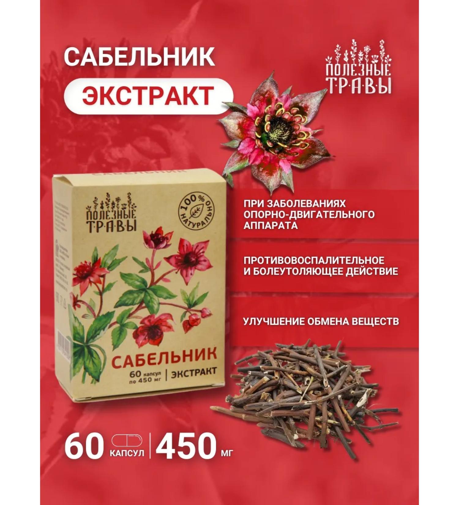 bee and man Square Extract in capsules - Buy Online on GoSupps.com