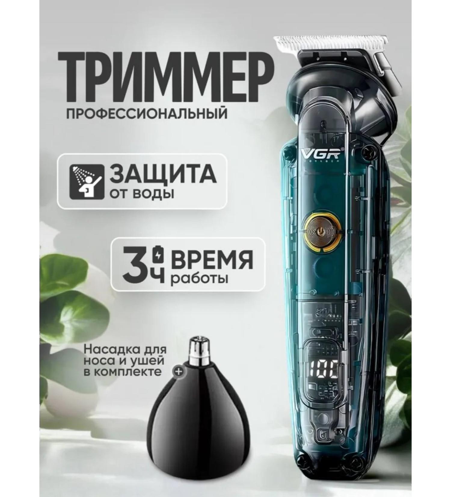 VGR Trimmer for beard and nose - Buy Online on GoSupps.com