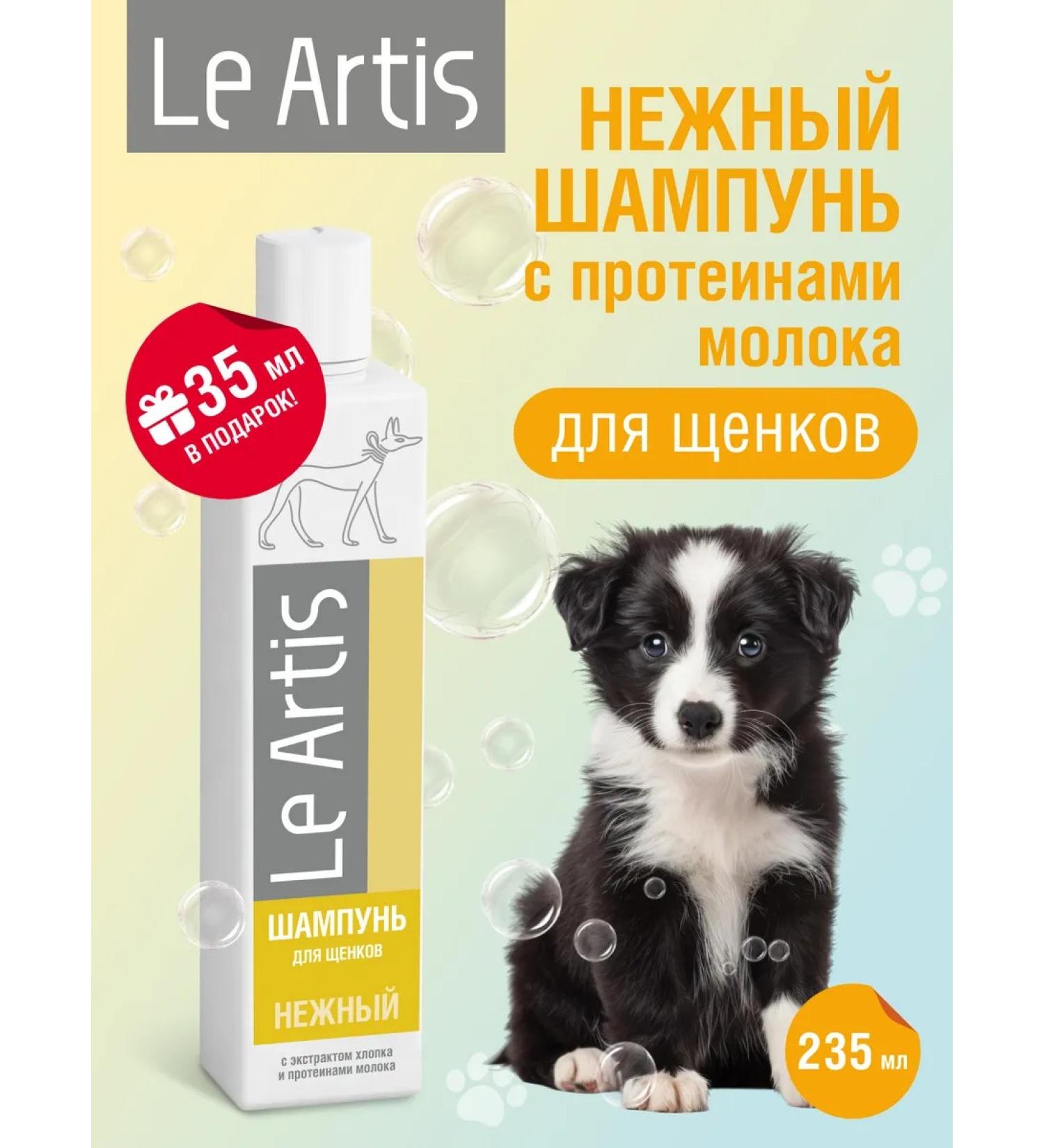Le Artis Shampoo "without tears" with milk proteins 235ml - Buy Online on GoSupps.com