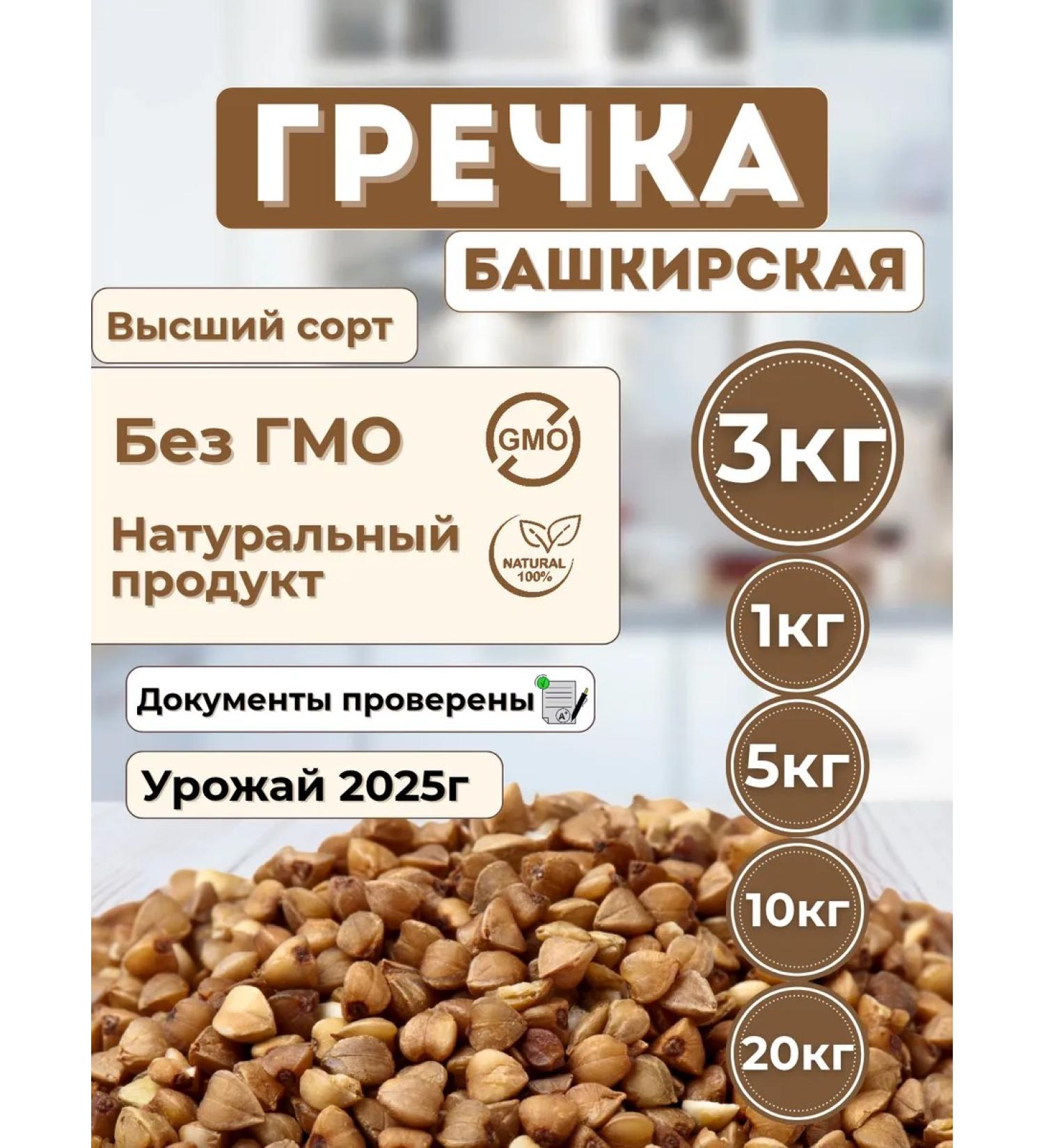 SELPOMARKET Buckwheat the highest variety 3kg nuclear vicious - Buy Online on GoSupps.com