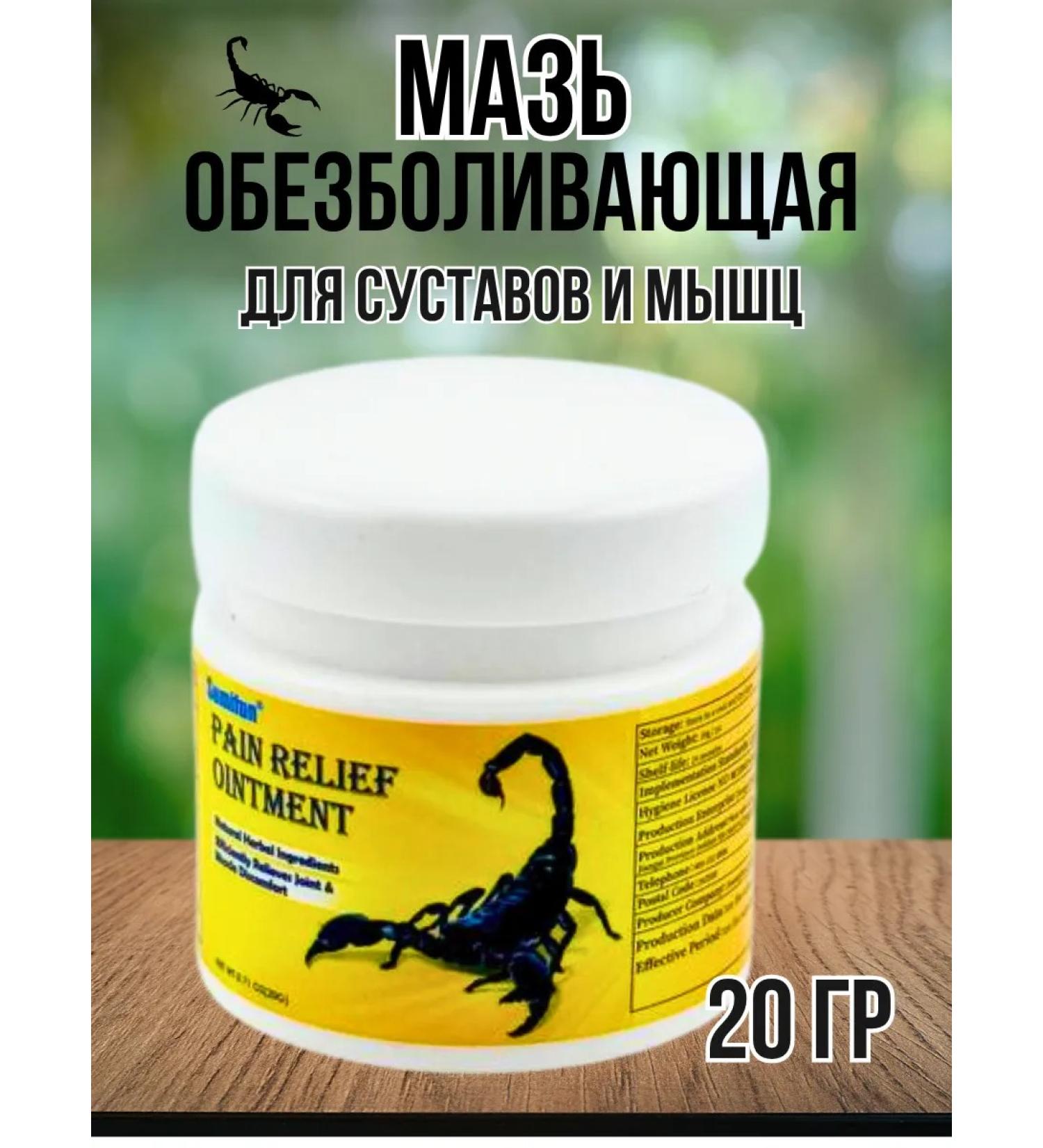 lerOK Anesthetic ointment for the joints Chinese - Buy Online on GoSupps.com