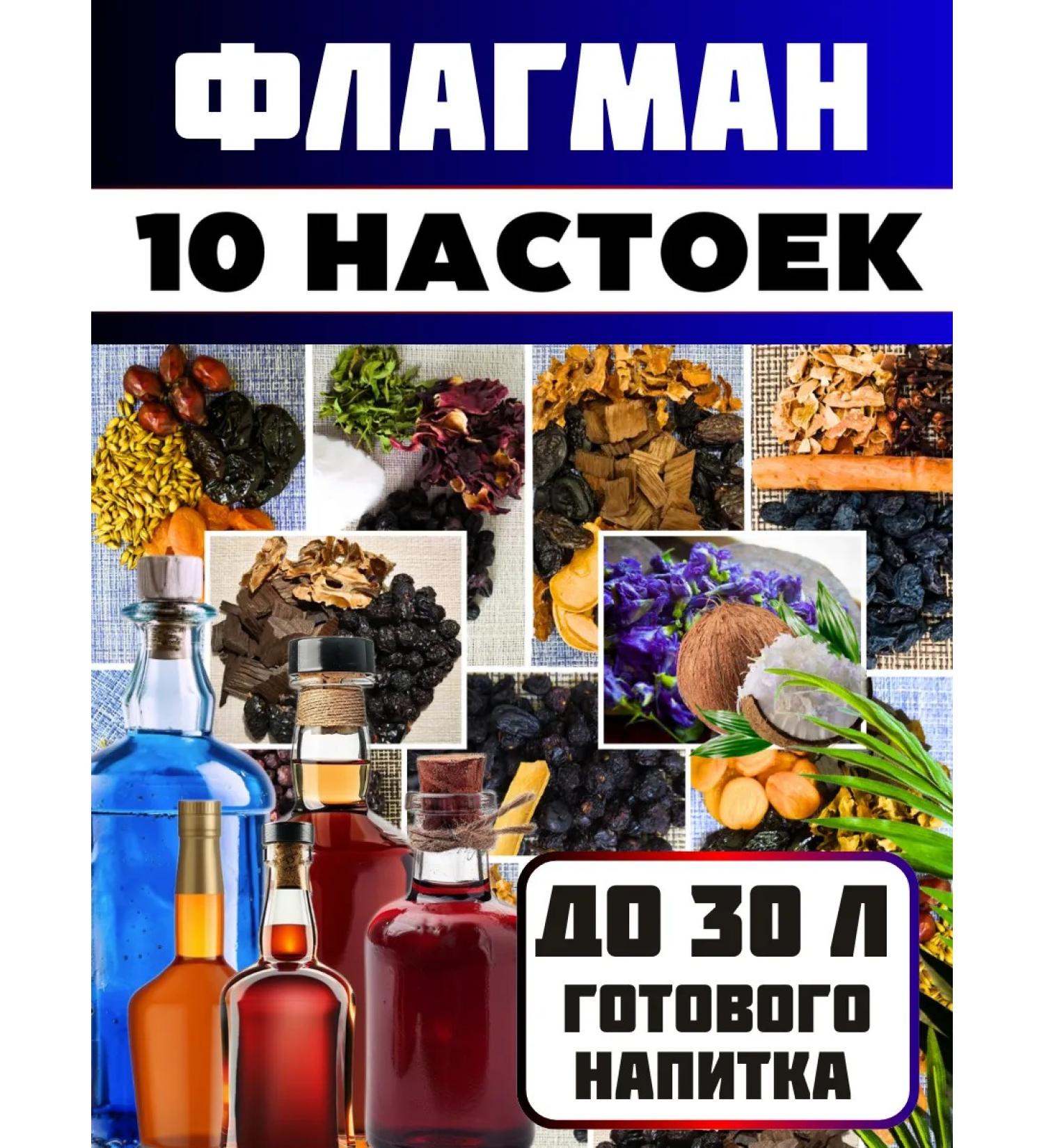 Set of tinctures up to 30 liters - Buy Online on GoSupps.com