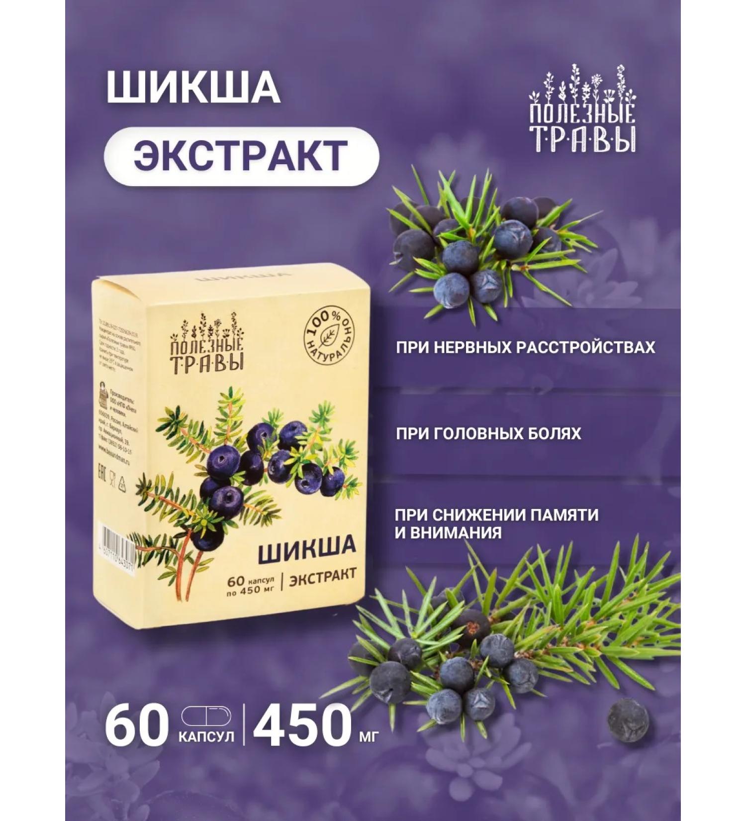 bee and man Shiksha for tranquility in capsules - Buy Online on GoSupps.com