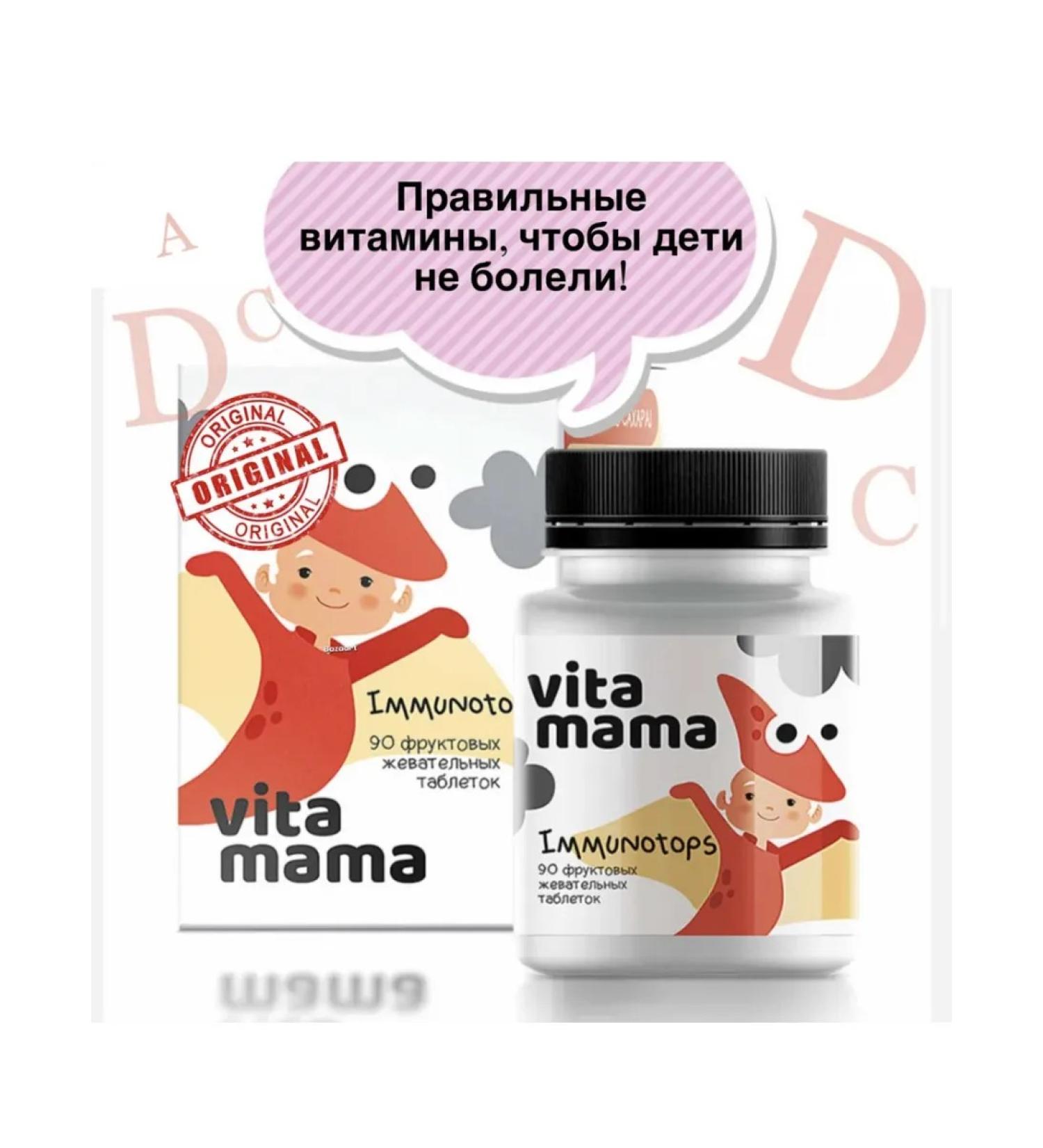 health of Siberia Immunotop with vitaminD3 - mama 60 capsules - Buy Online on GoSupps.com