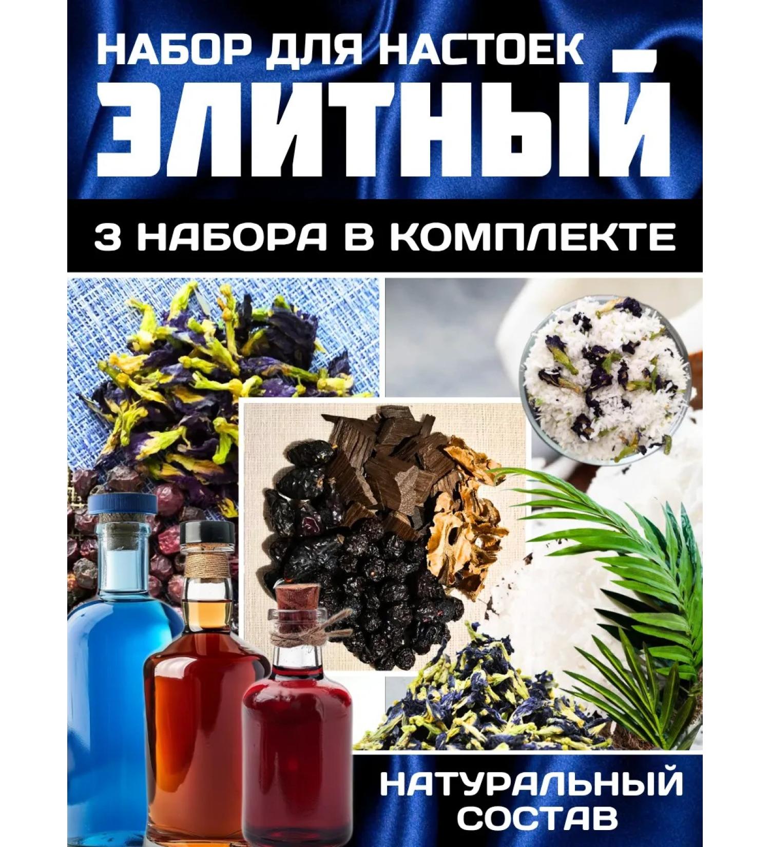 Set of tinctures for moonshine - Buy Online on GoSupps.com