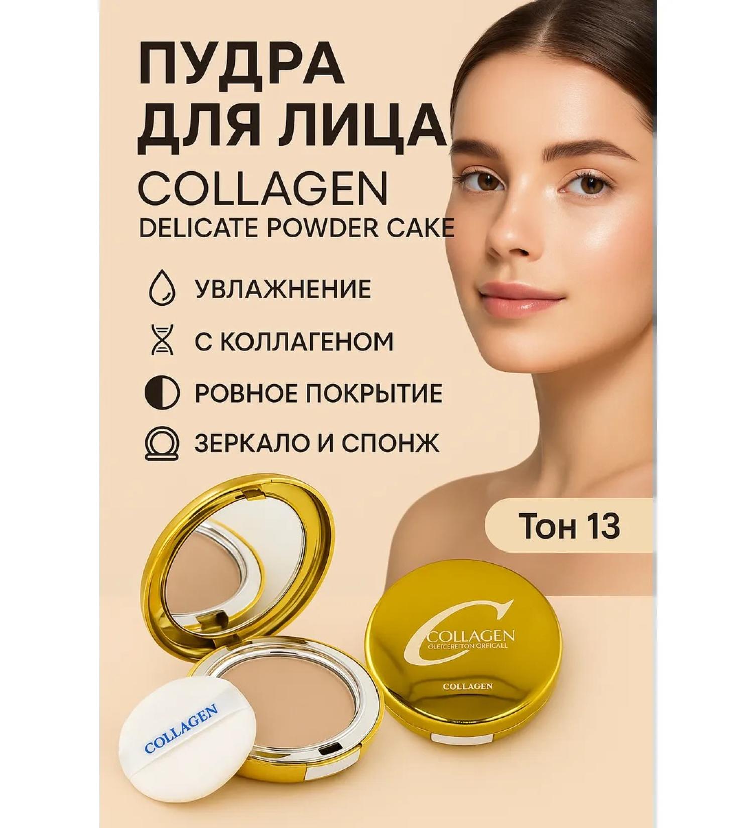 BUBA Moisturizing collagen powder with sponge - Buy Online on GoSupps.com