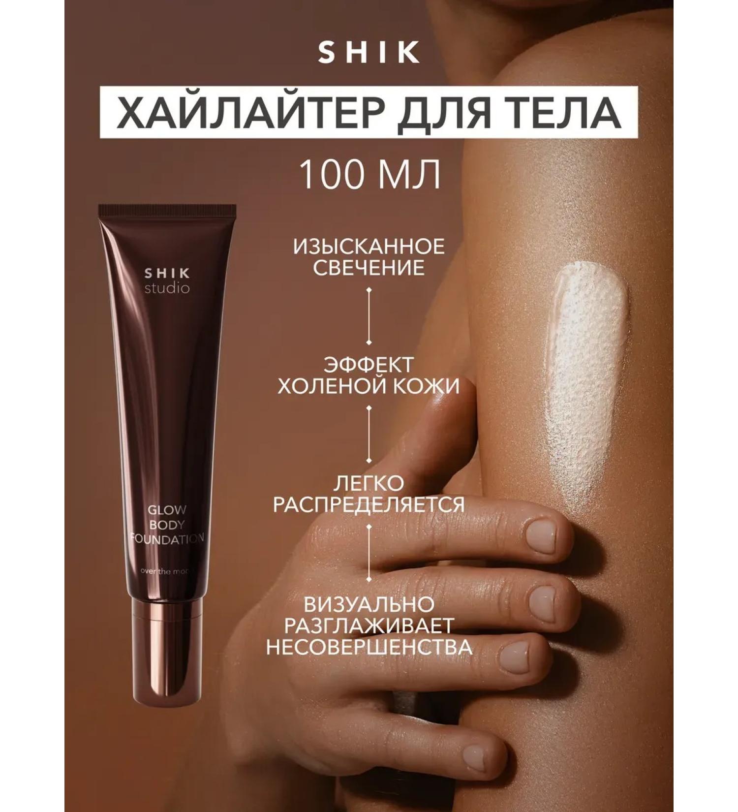 Shik Highlighter liquid for the body and face shining shimmer - Buy Online on GoSupps.com