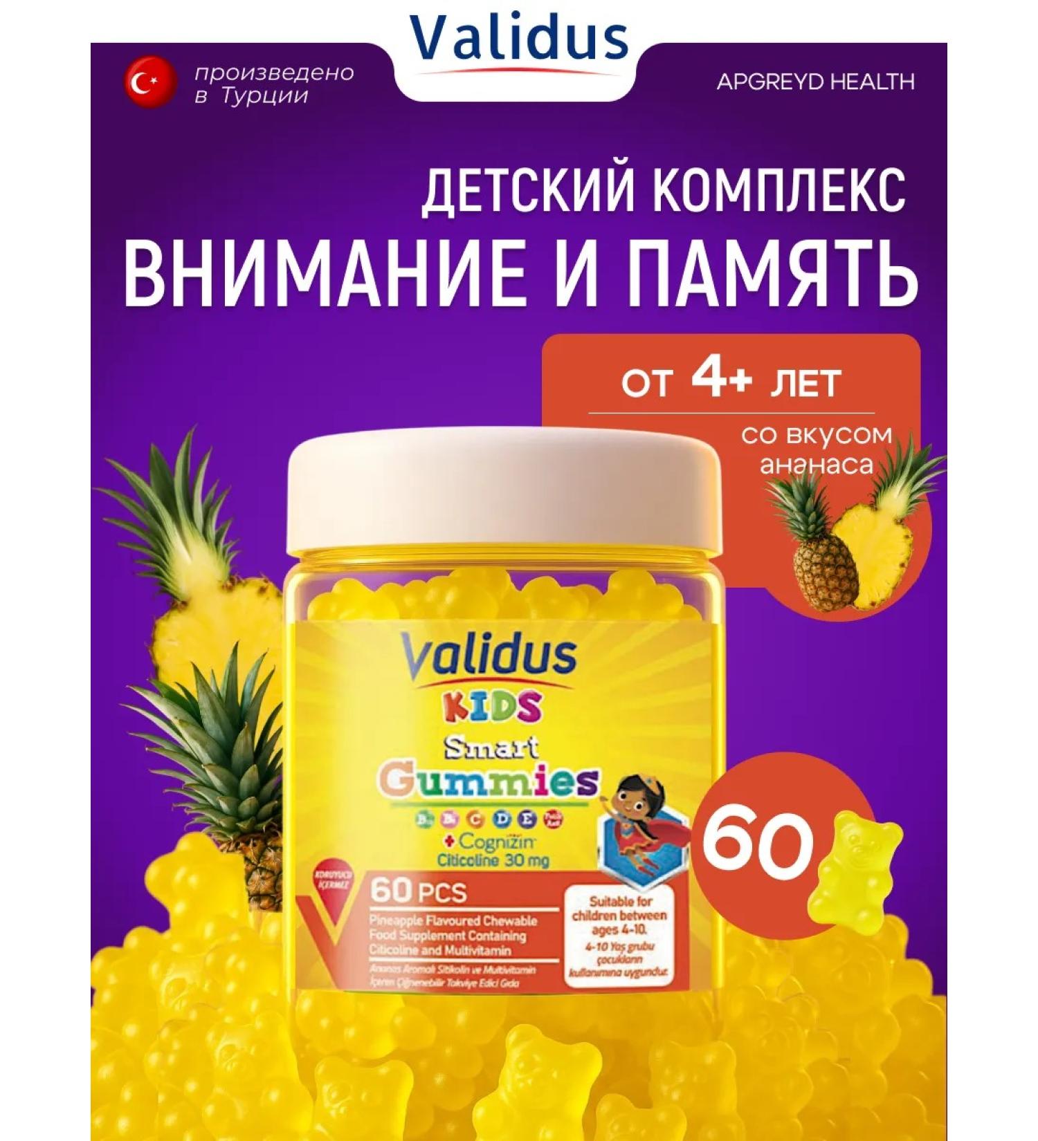 Validus Kids Smart children's marmalade to improve memory - Buy Online on GoSupps.com