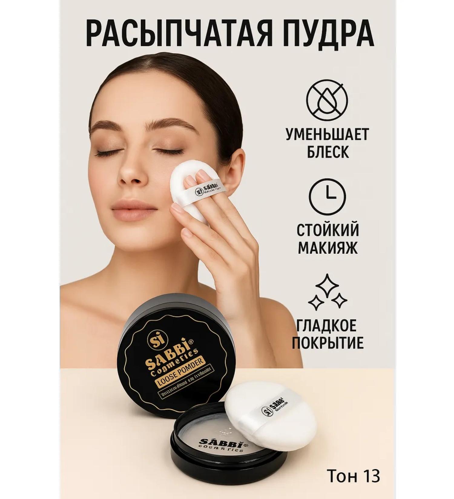 BUBA Frowning powder for the face matting - Buy Online on GoSupps.com