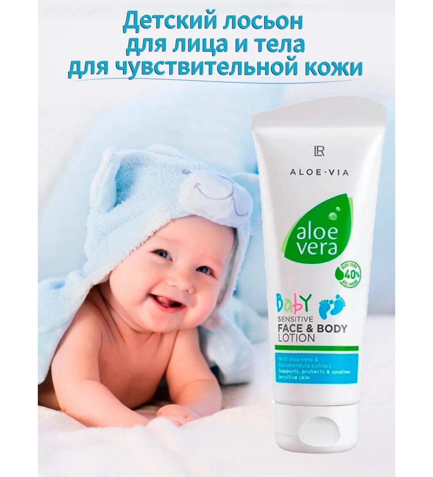 LR health & beauty Children's Lotion for Faces and Body Aloe Vera Baby - Buy Online on GoSupps.com