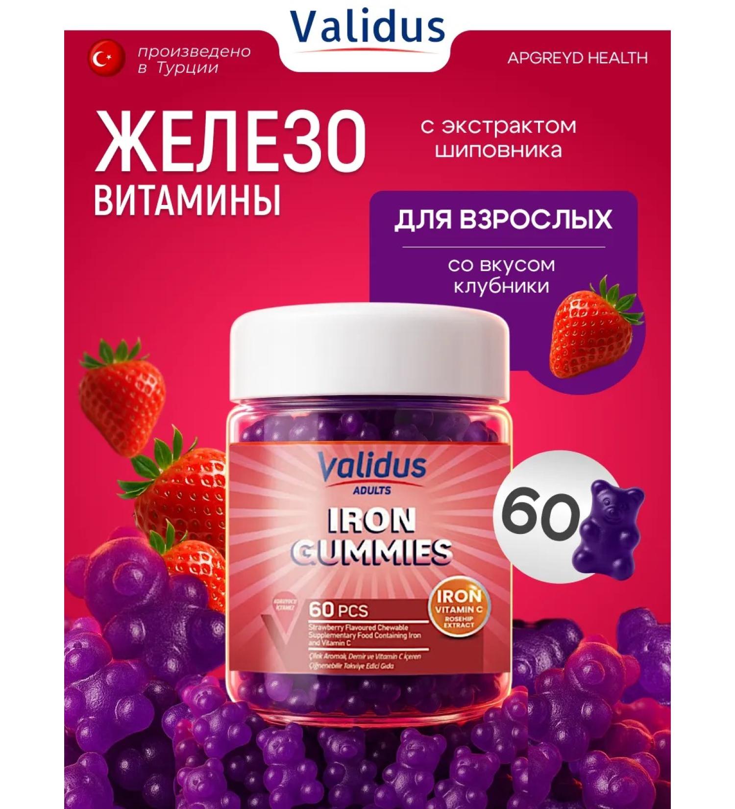 Validus Iron with vitamin C iron and rosehip extract - Buy Online on GoSupps.com