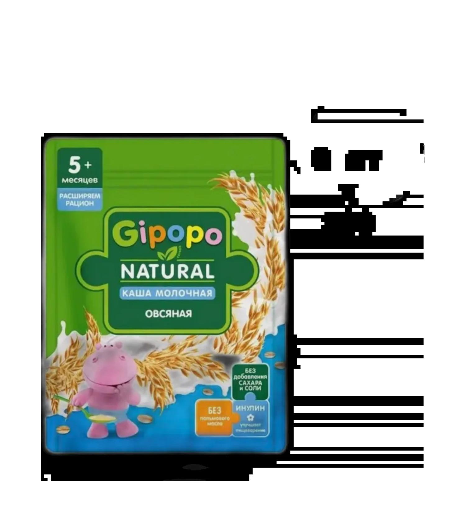 GIPOPO Oatmeal porridge 180 g 8pcs - Buy Online on GoSupps.com