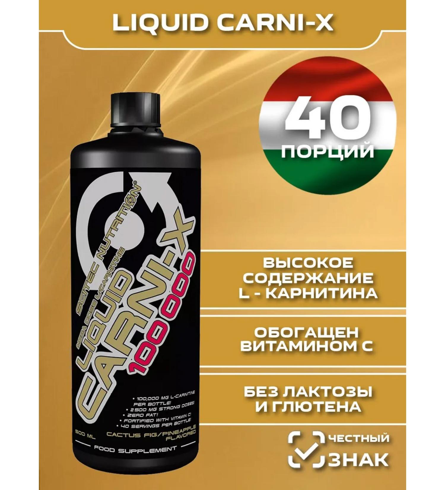 Scitec Nutrition Carnitine Liquid Carni 100 000 - 500ml - Buy Online on GoSupps.com