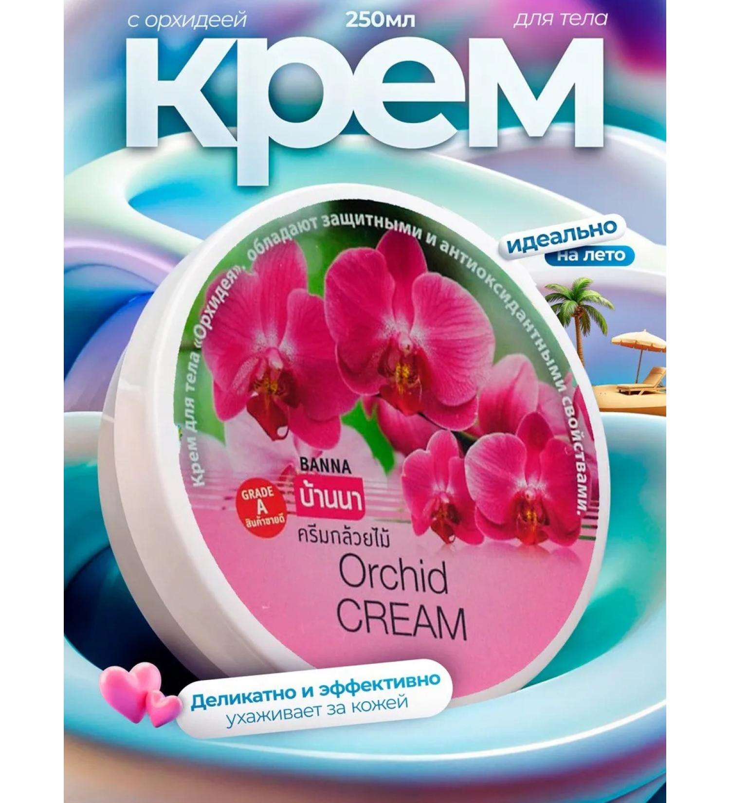 Banna Body cream orchid 250 ml