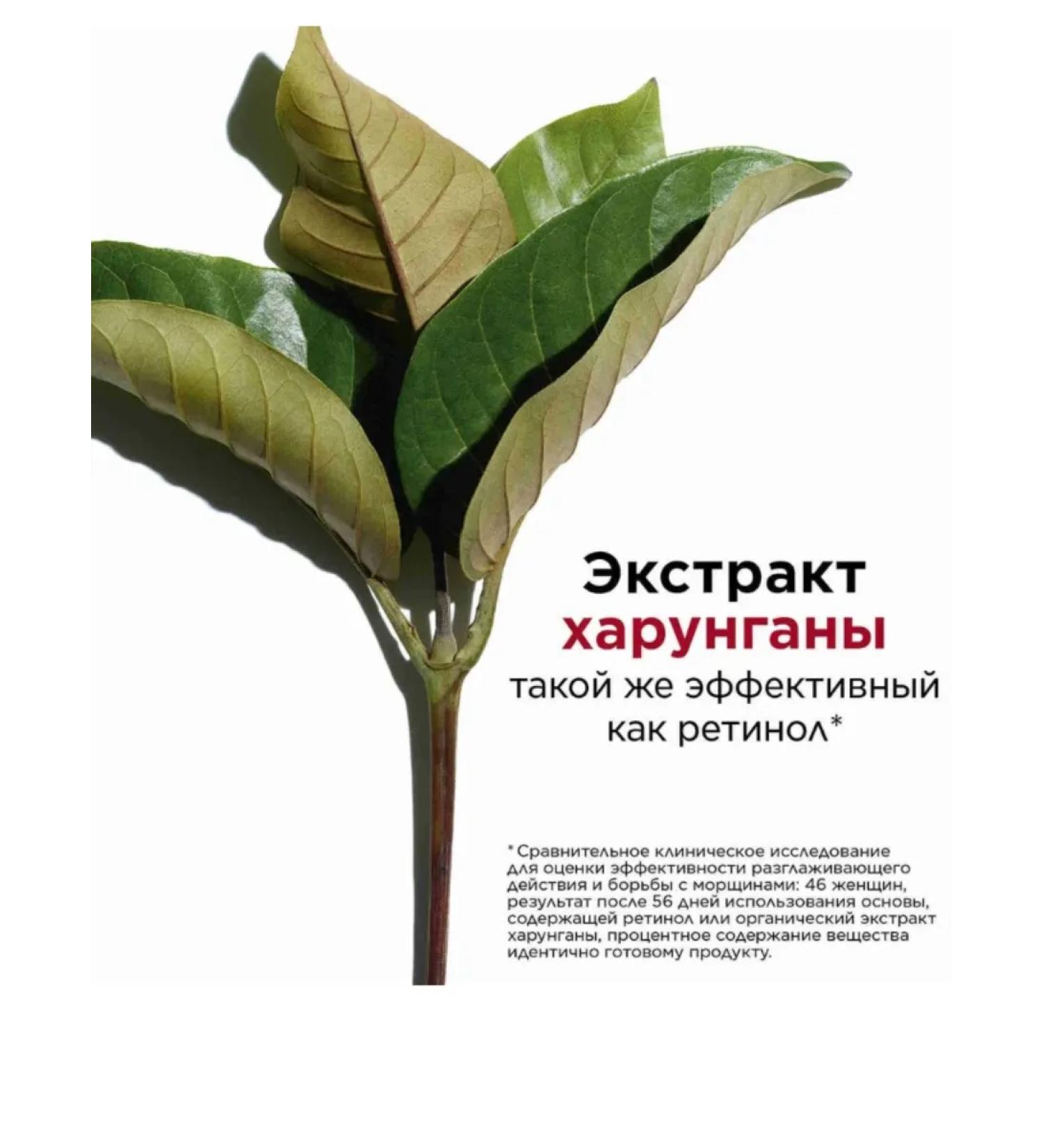 Clarins anti -aging cream with a radiance effect 50 ml