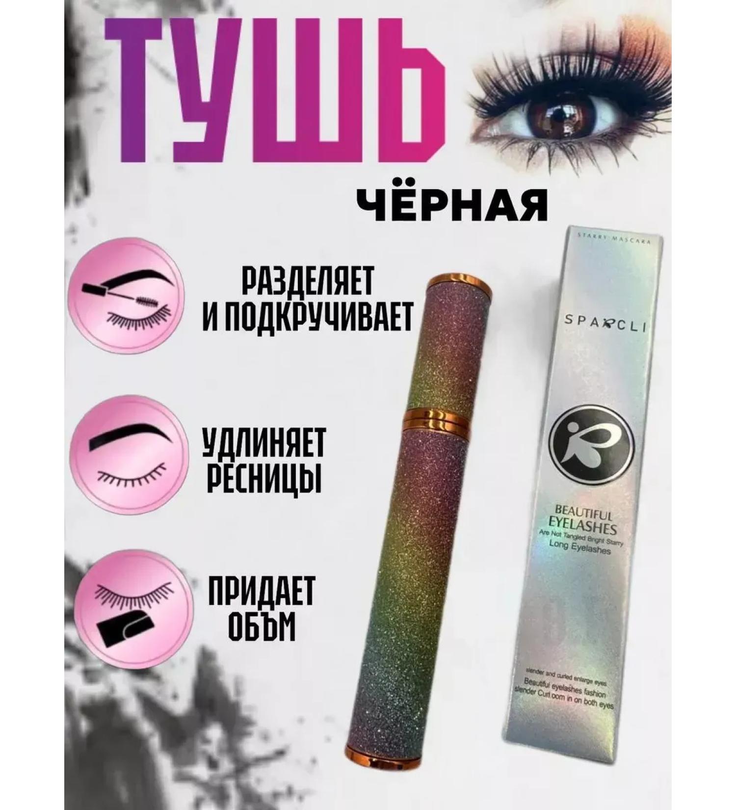 Korean cosmetics Black mascara - Buy Online on GoSupps.com