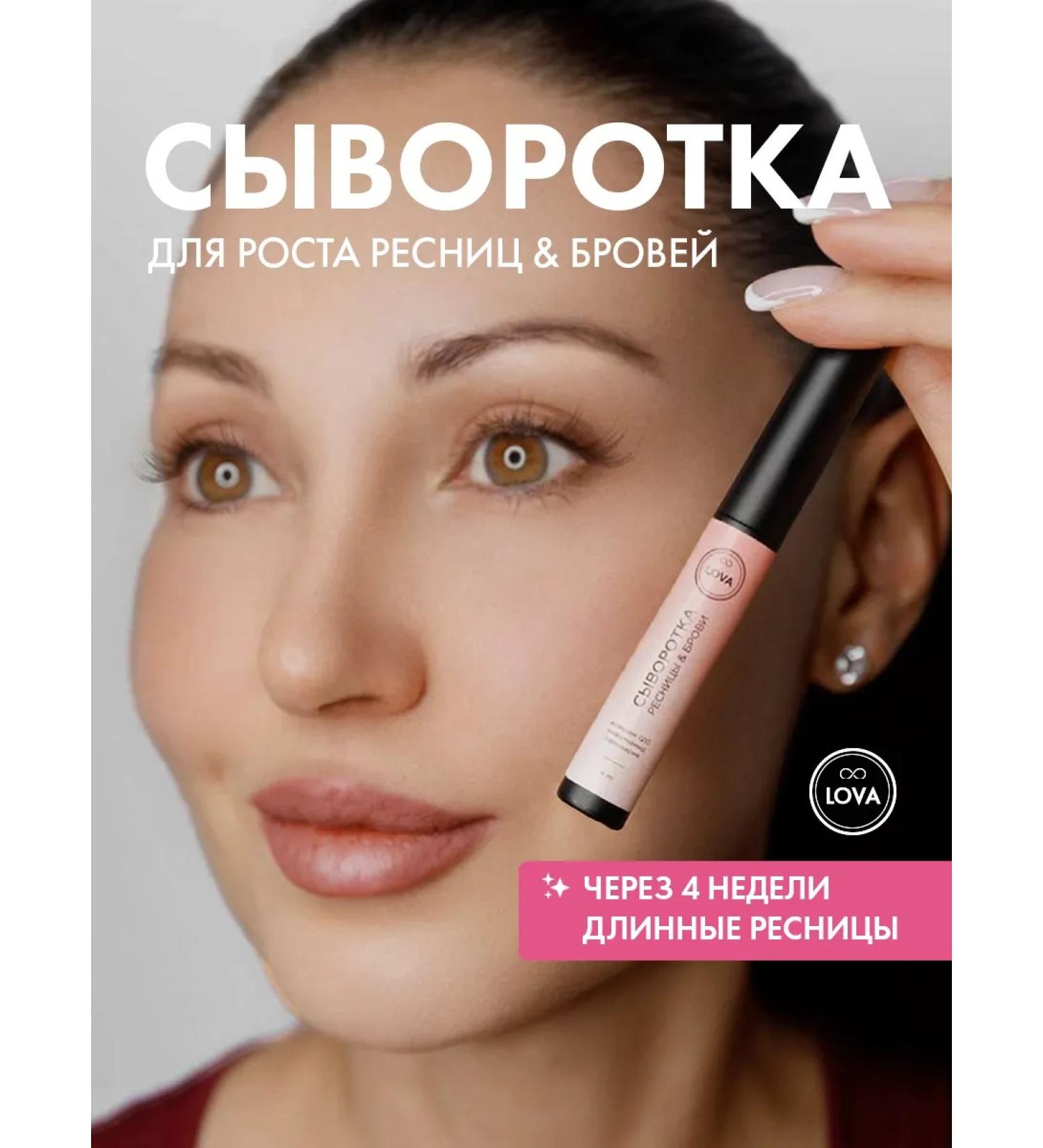 Lova serum for eyelash and eyebrows - Buy Online on GoSupps.com