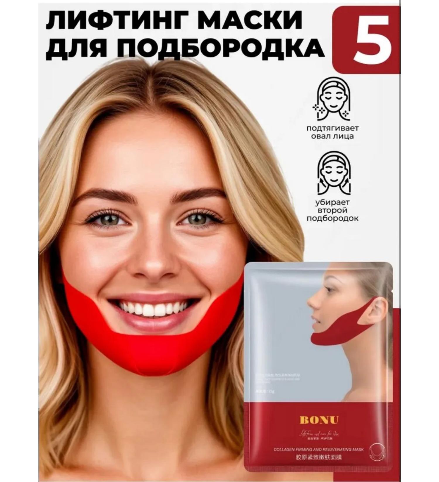LANBENA Mask Lifting for a chin 5pcs
