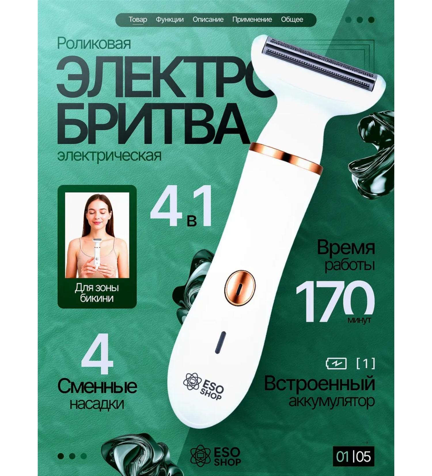 Trimmer for the face and body 4 in 1 - Buy Online on GoSupps.com
