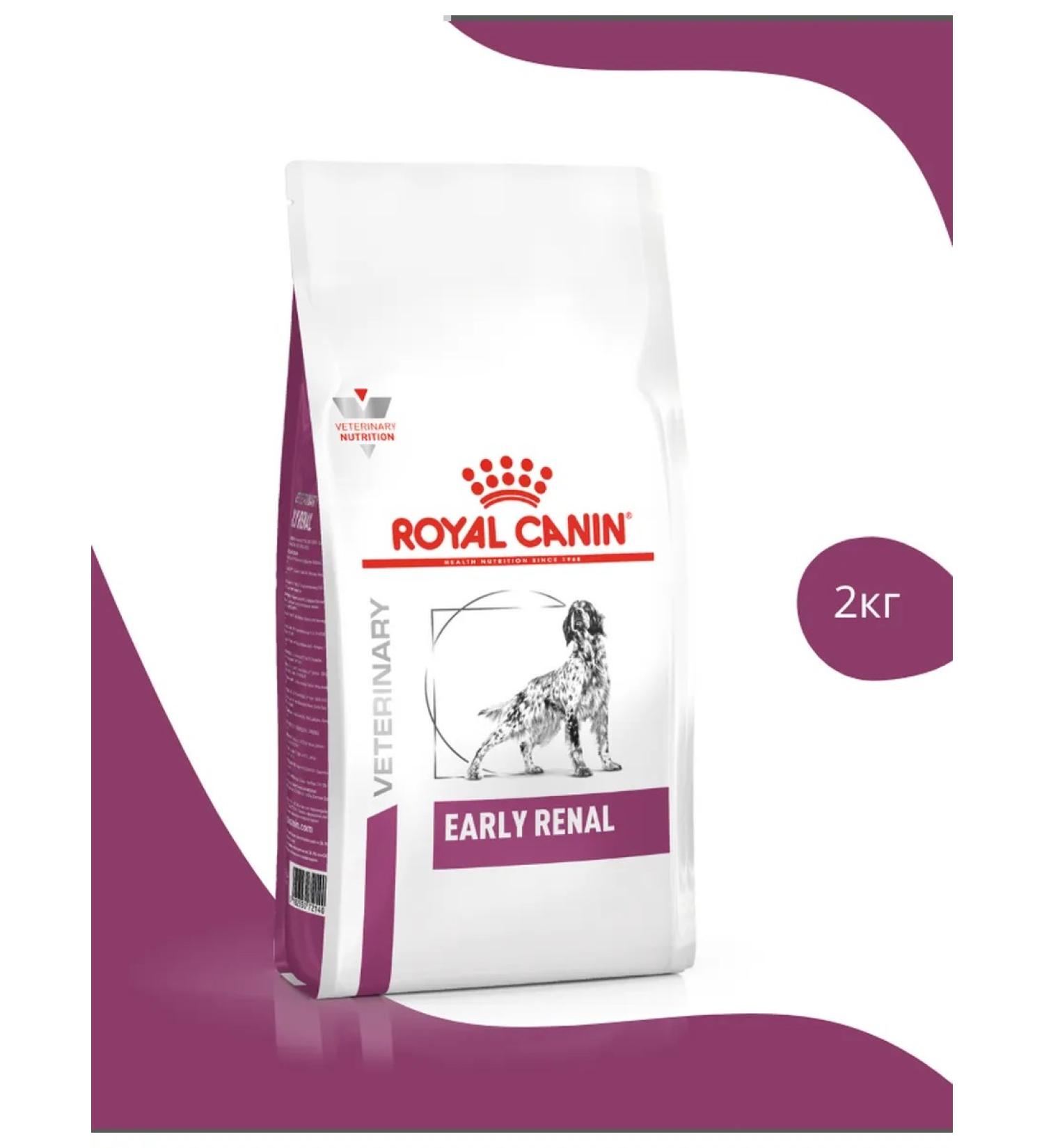 ROYAL CANIN Dog food dry Early Renal 2 kg - Buy Online on GoSupps.com