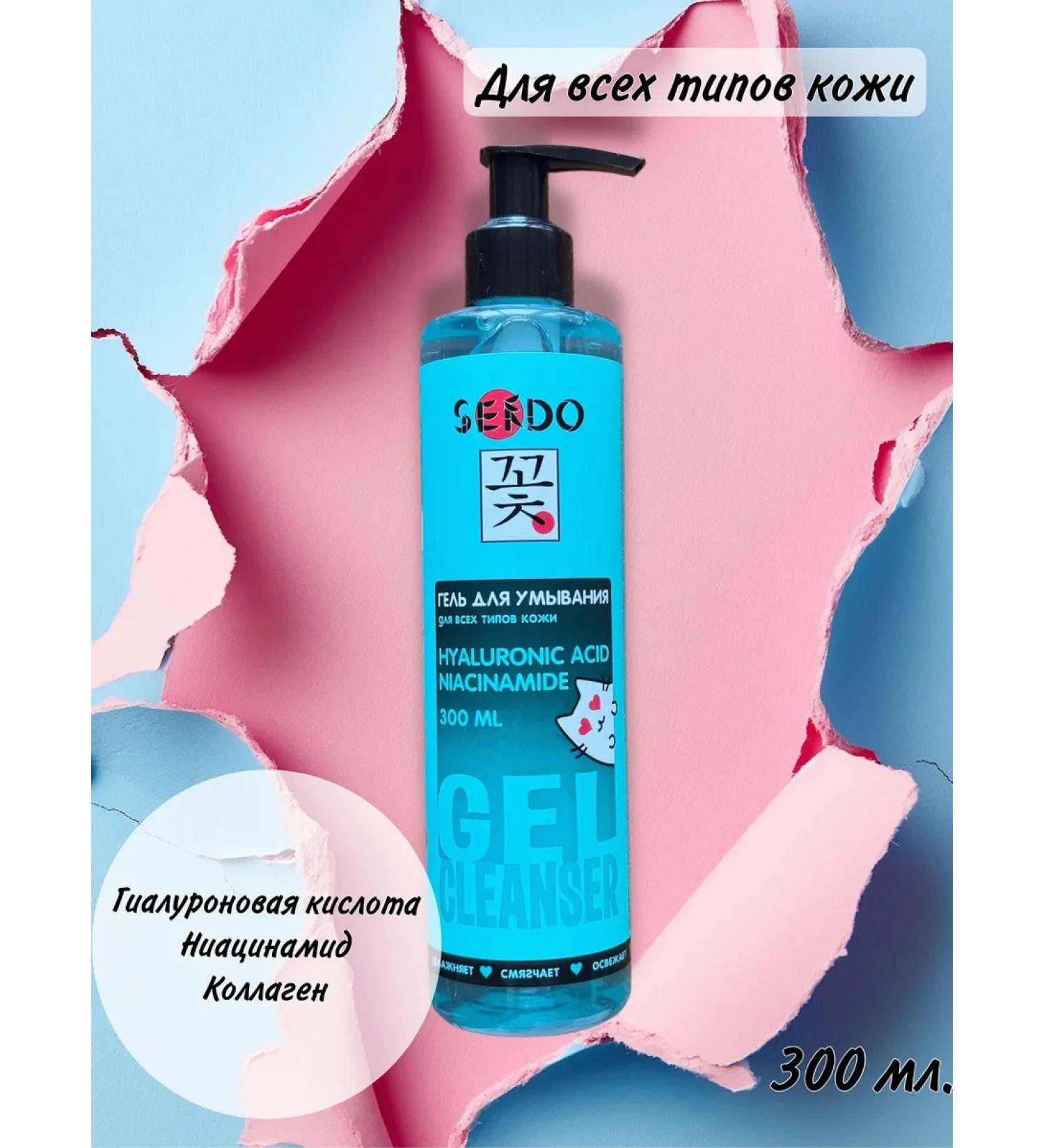 Sendo concept Washing gel 300 ml - Buy Online on GoSupps.com