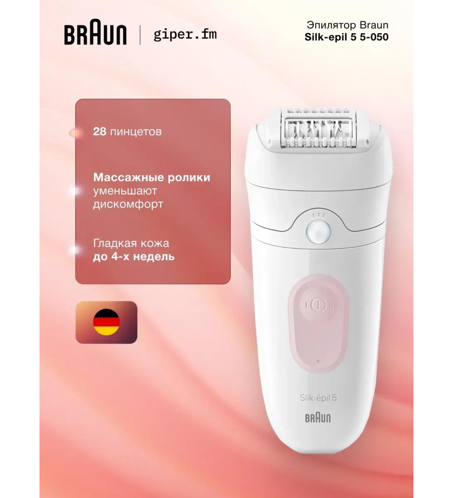 Braun Female epalator SE 5-050 for legs and bikini - Buy Online on GoSupps.com