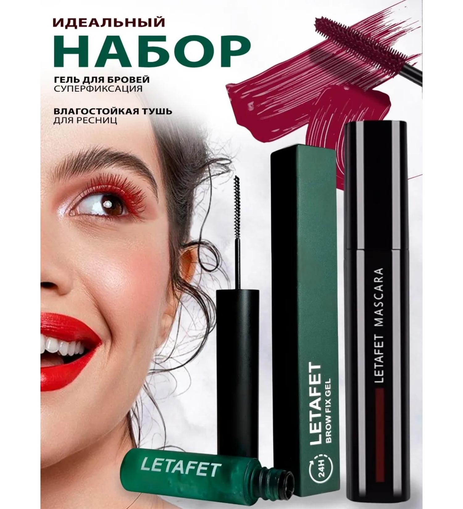 Beauty Nail Eye mascara and eyebrow styling gel set - Buy Online on GoSupps.com