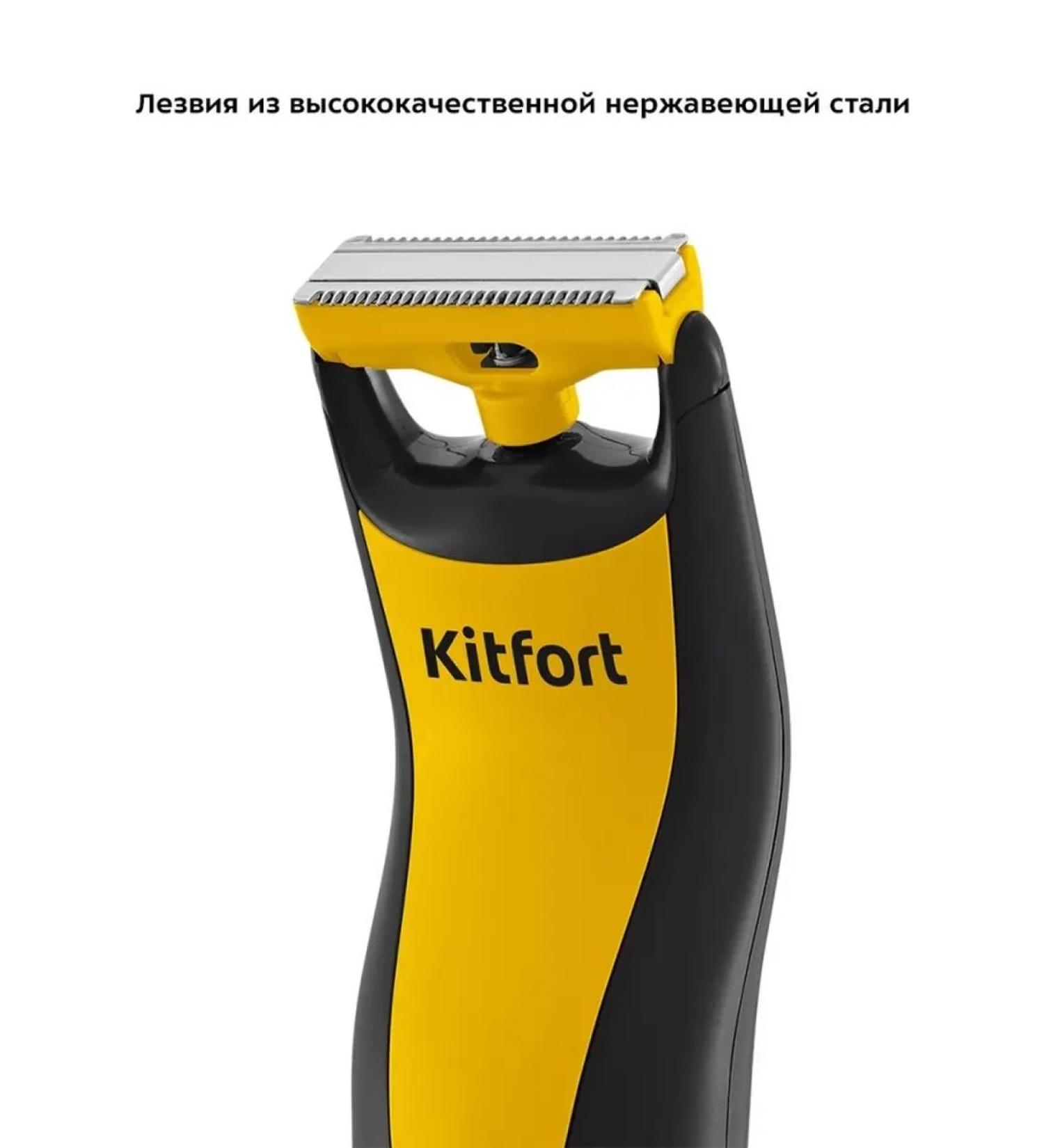 Kitfort Electric trimmer for stylish beard and smooth shaving - Buy Online on GoSupps.com