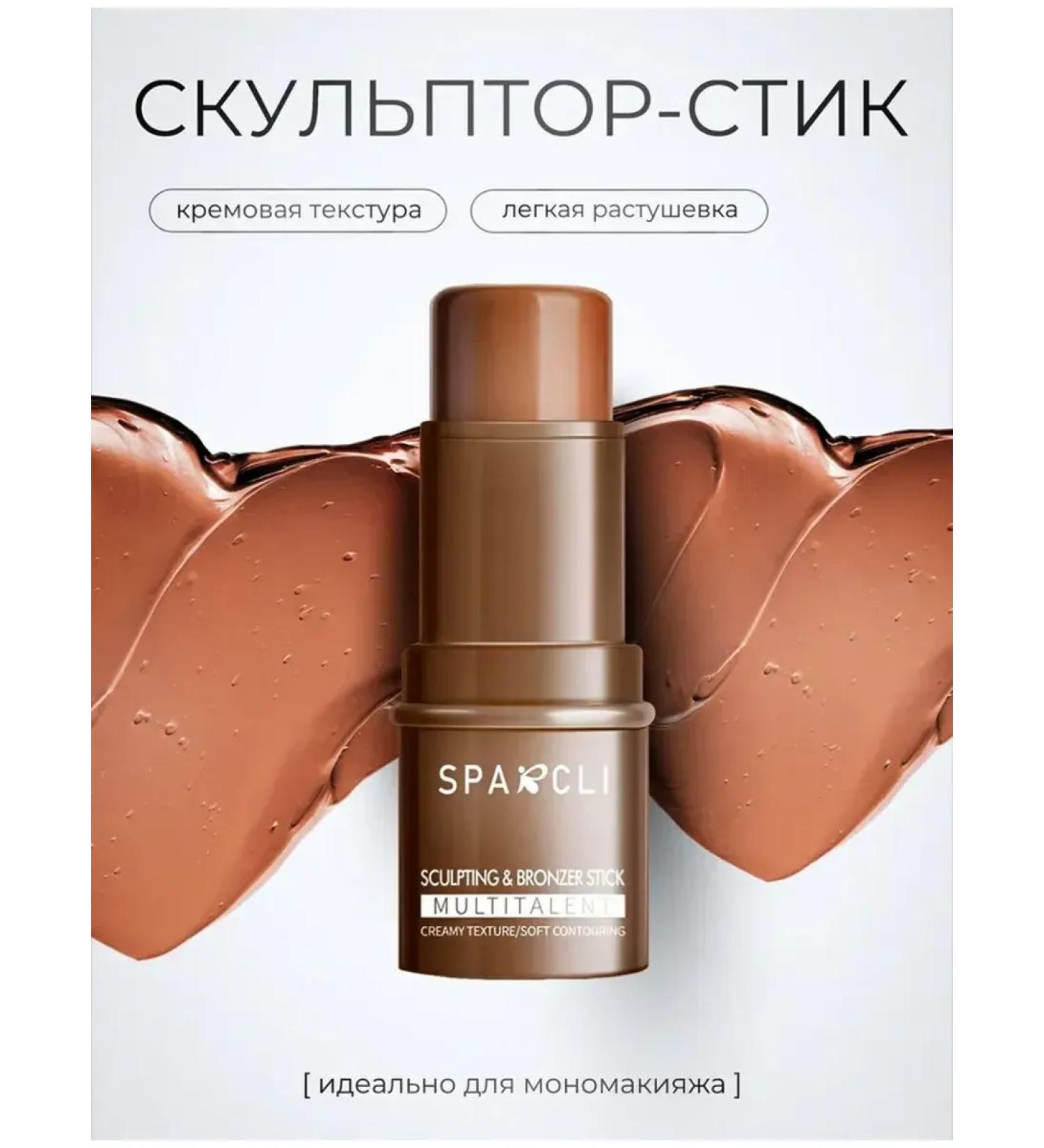 Sculptor Facial Style Shimmer Contouring - Buy Online on GoSupps.com