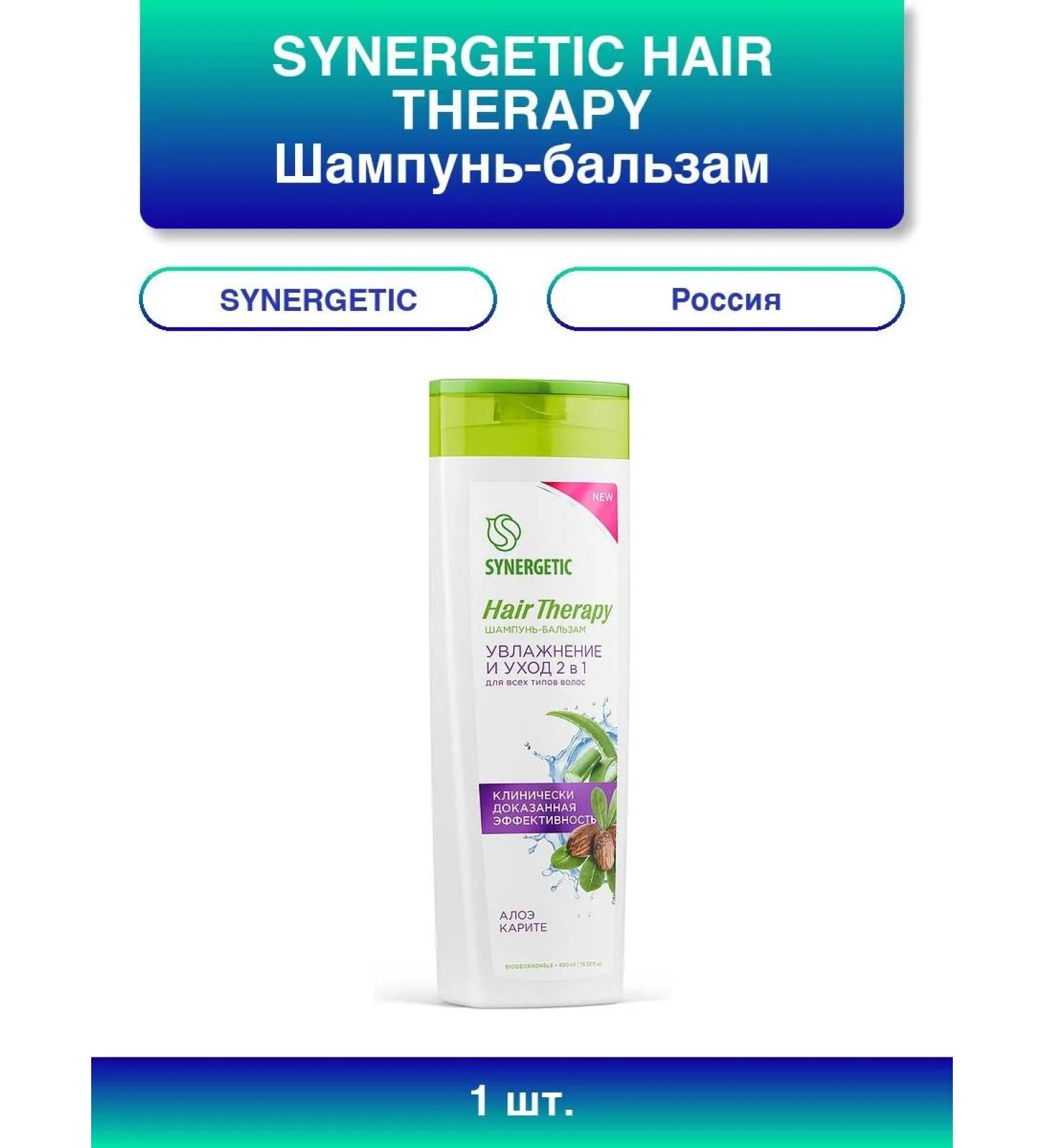SYNERGETIC 1pc. Hair Therapy Moisturization Shampoo-Balse - Buy Online on GoSupps.com