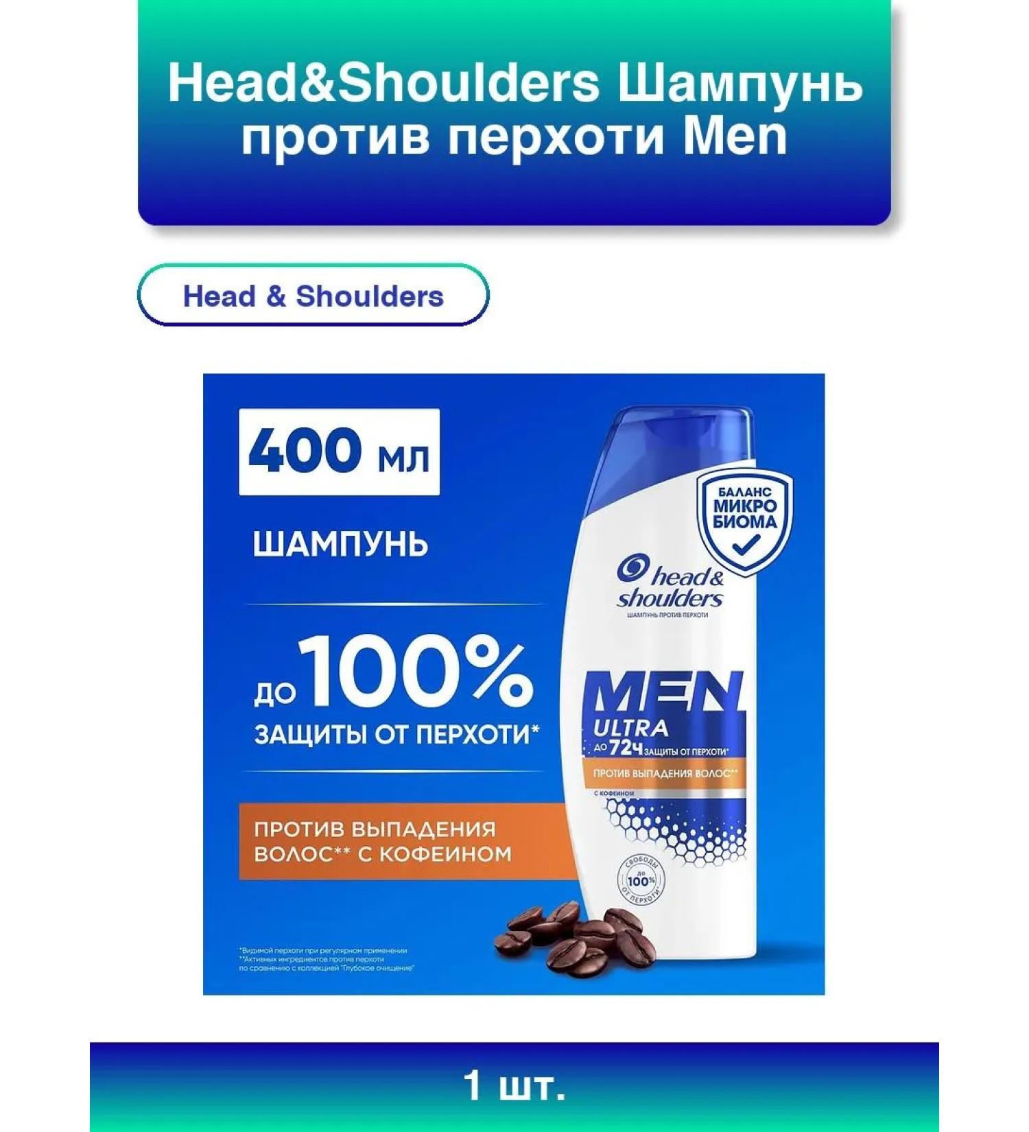 1pc. Head & Shoulders against MEN ULTRA dandruff - Buy Online on GoSupps.com