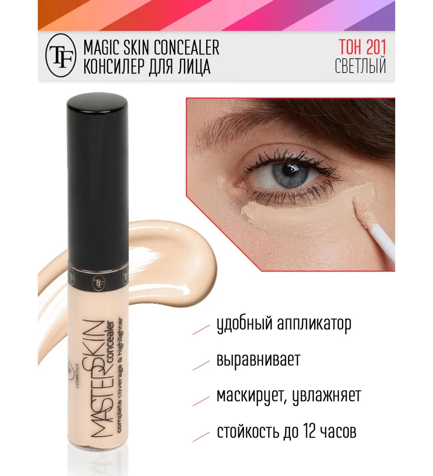 TF Cosmetics Master Skin Classieler Tone 201 - Buy Online on GoSupps.com