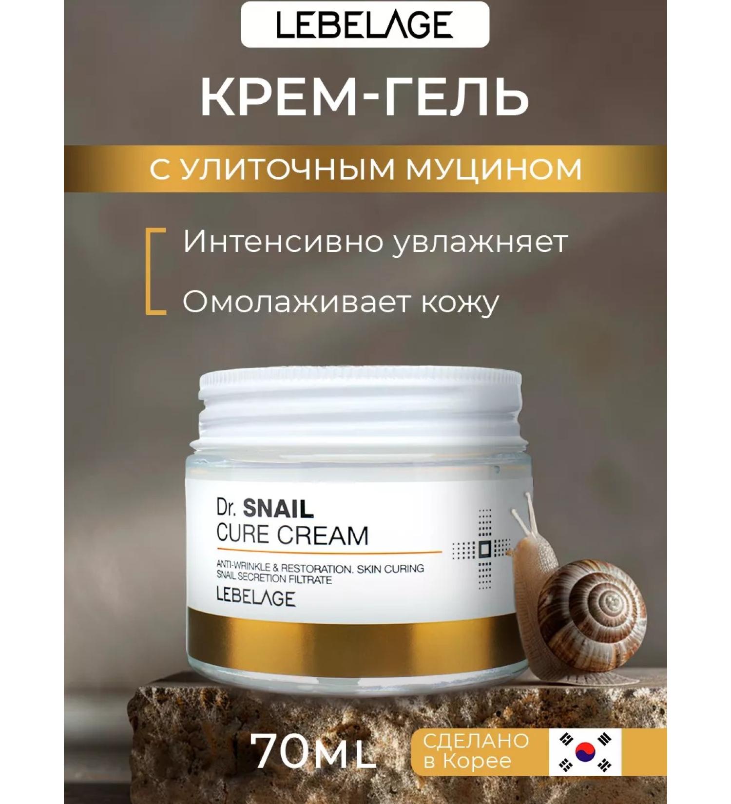Lebelage Cream face gel with Korea snail - Buy Online on GoSupps.com