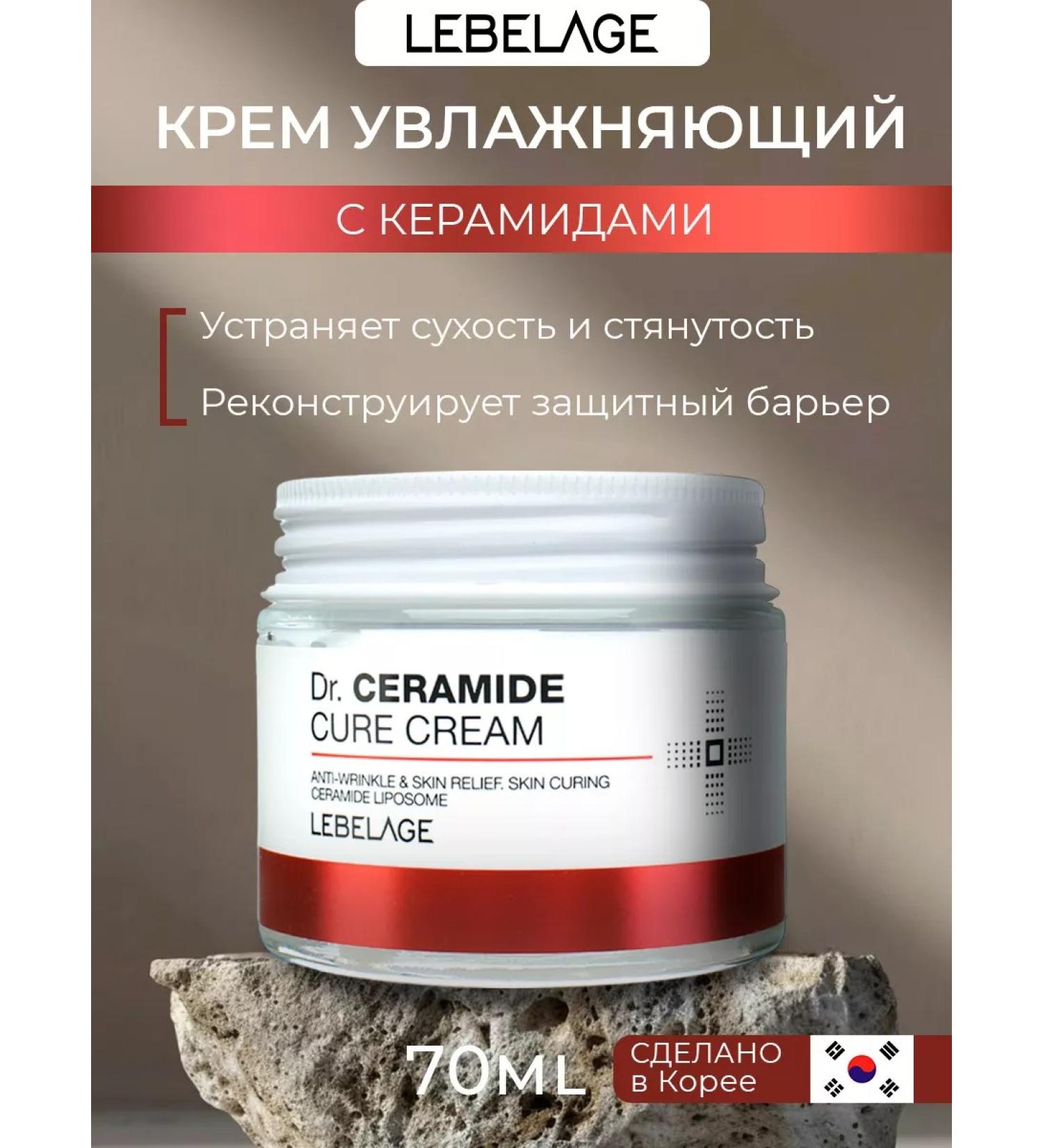 Lebelage Face cream with ceramides - Buy Online on GoSupps.com