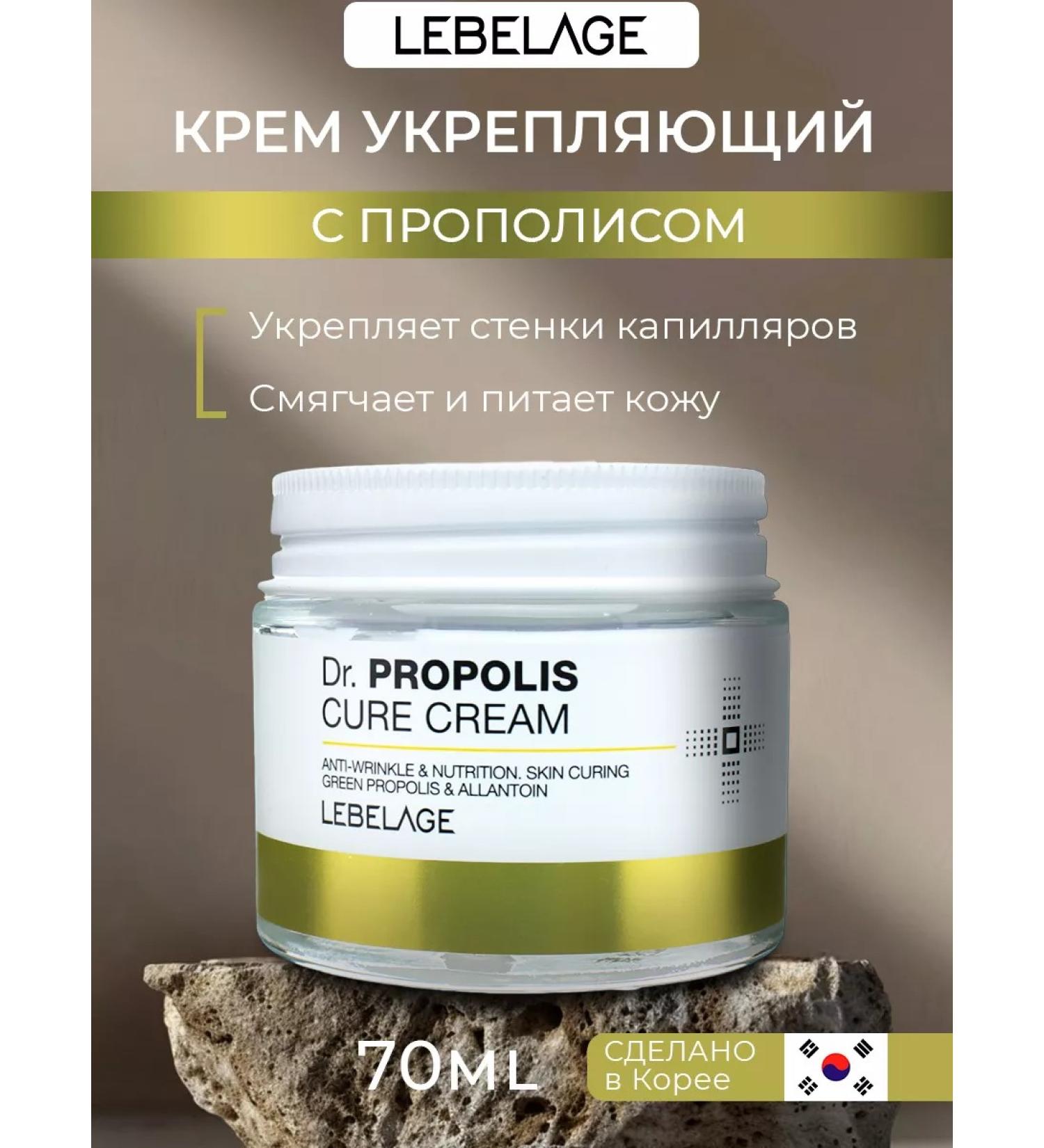 Lebelage Face cream is nutritious with propolis - Buy Online on GoSupps.com