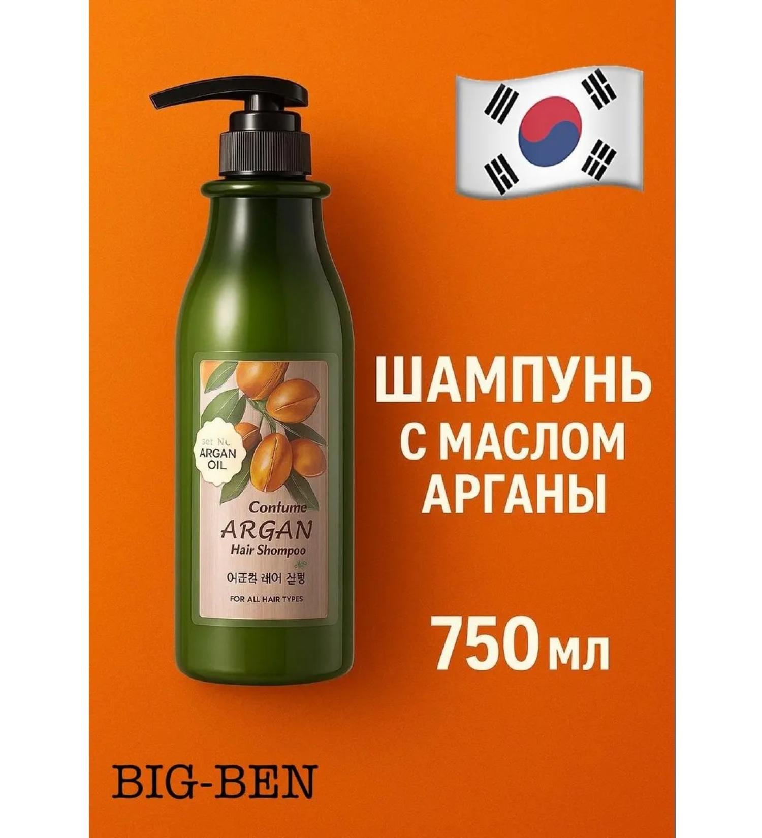 Confume Hair shampoo with argan oil and panthenol 750 ml - Buy Online on GoSupps.com