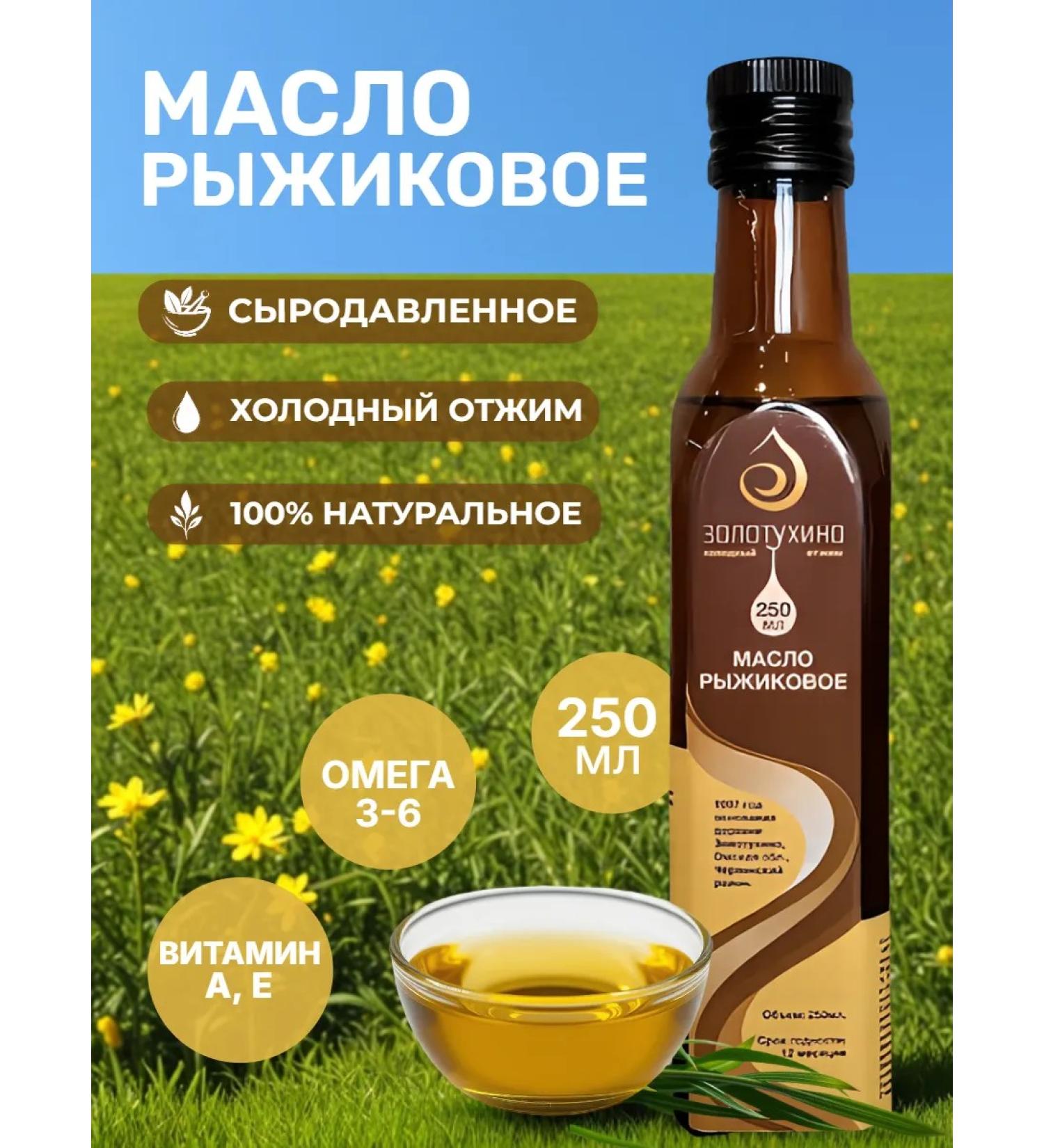 Red -legged unrefined oil 250 ml - Buy Online on GoSupps.com